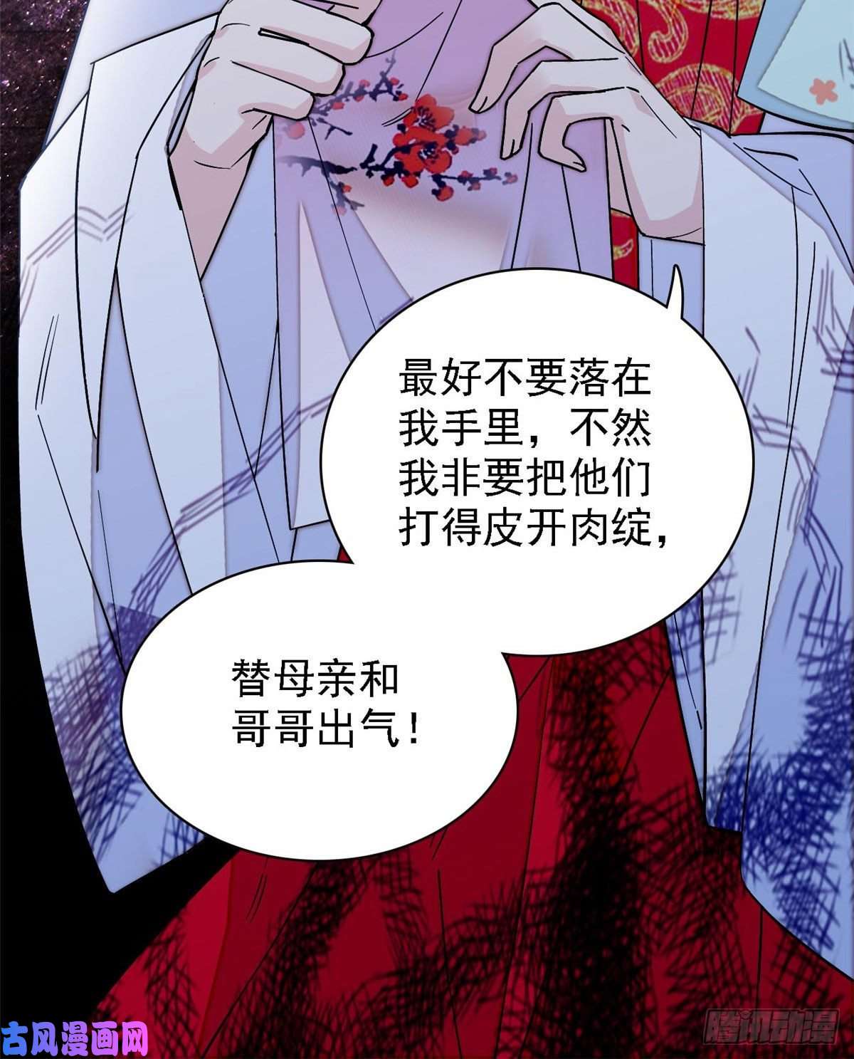 似锦第97话 季郎，你是后悔了吗？