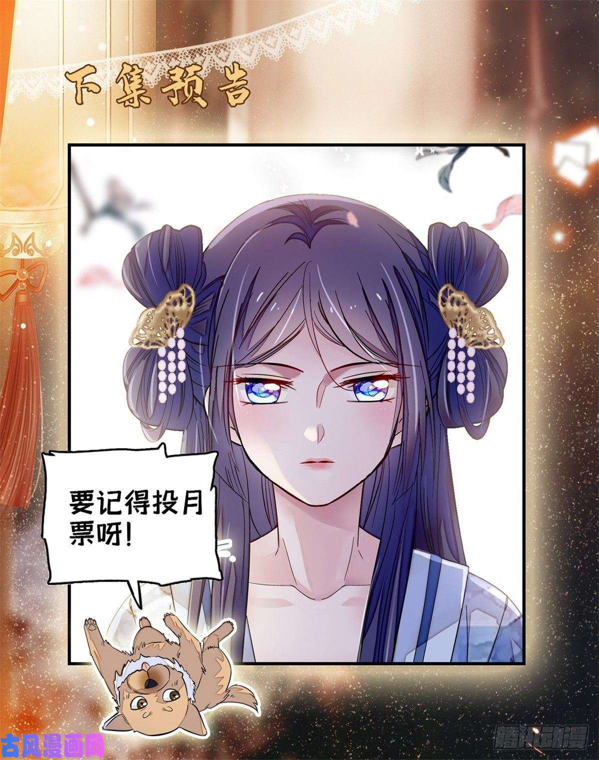 似锦第97话 季郎，你是后悔了吗？