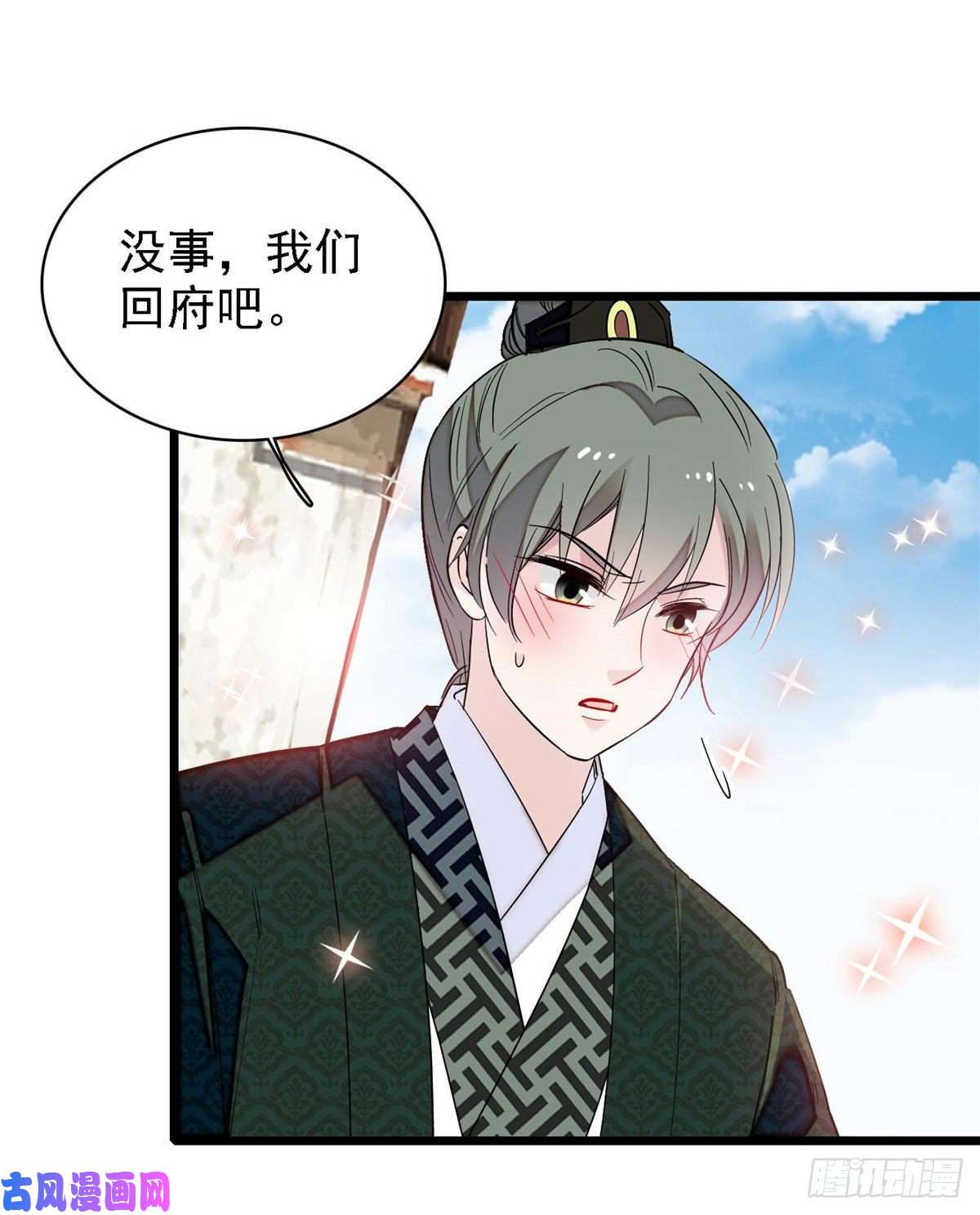 似锦第97话 季郎，你是后悔了吗？