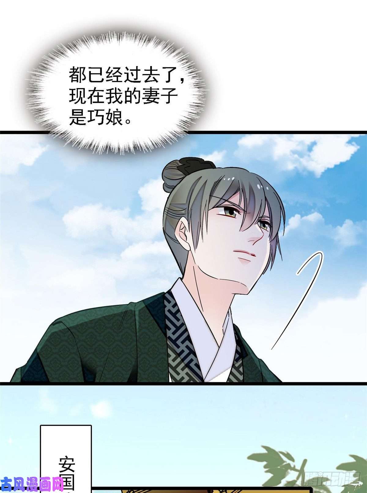 似锦第97话 季郎，你是后悔了吗？