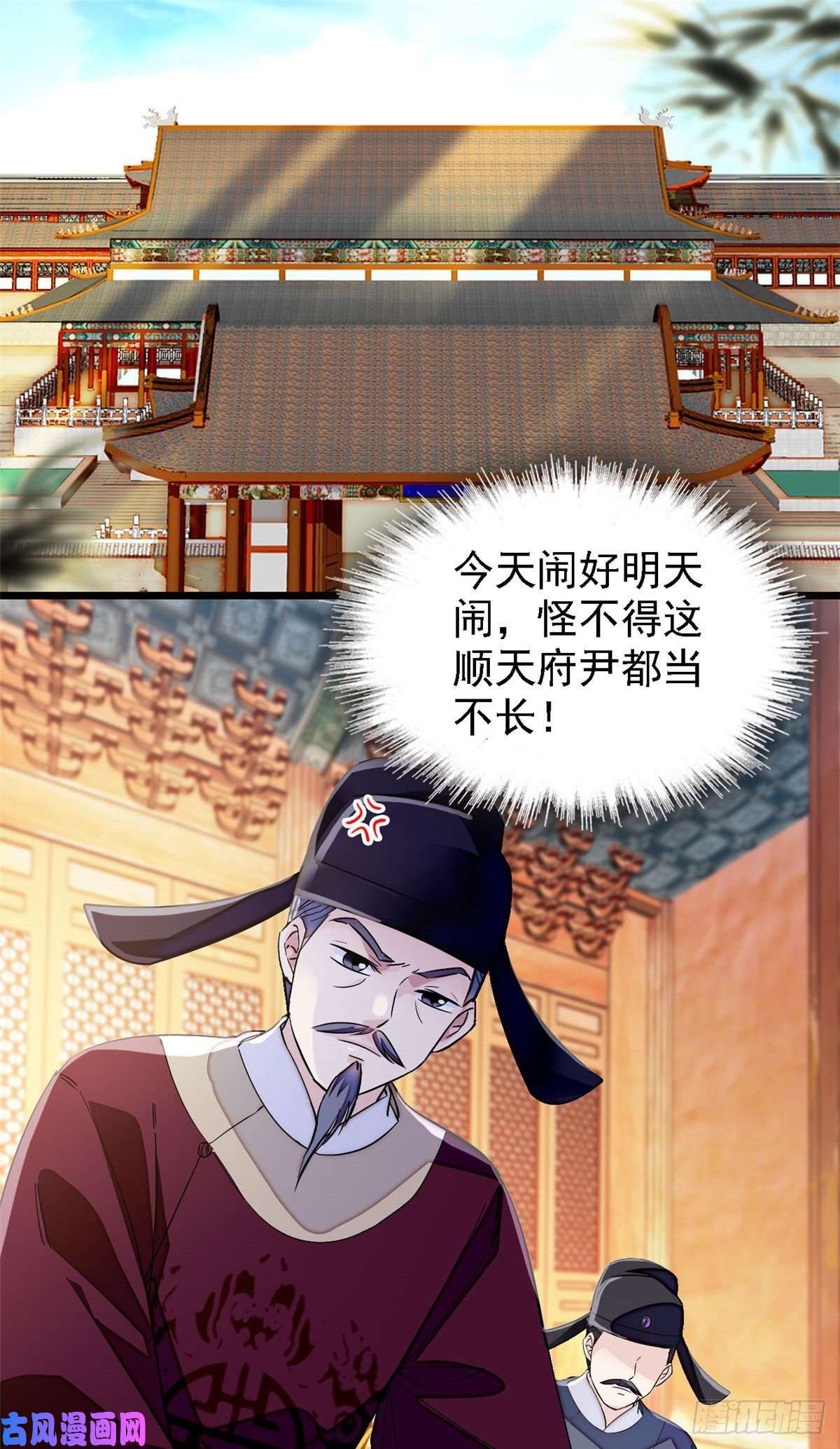 似锦第98话 恶女崔明月