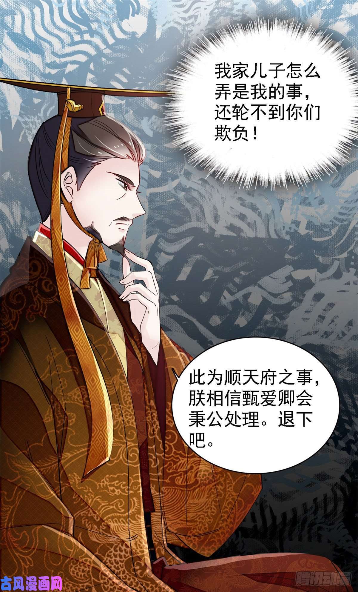 似锦第98话 恶女崔明月