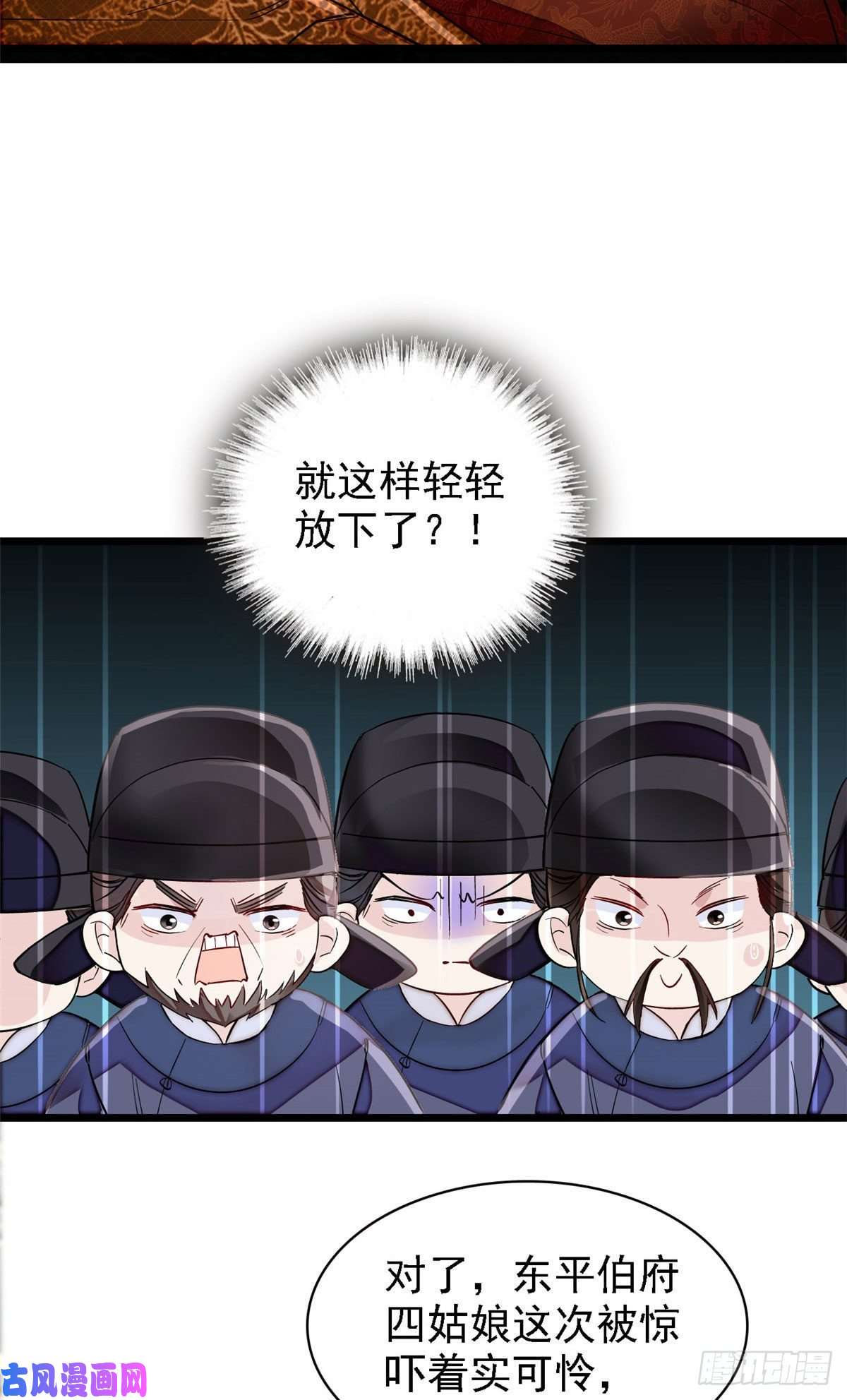 似锦第98话 恶女崔明月