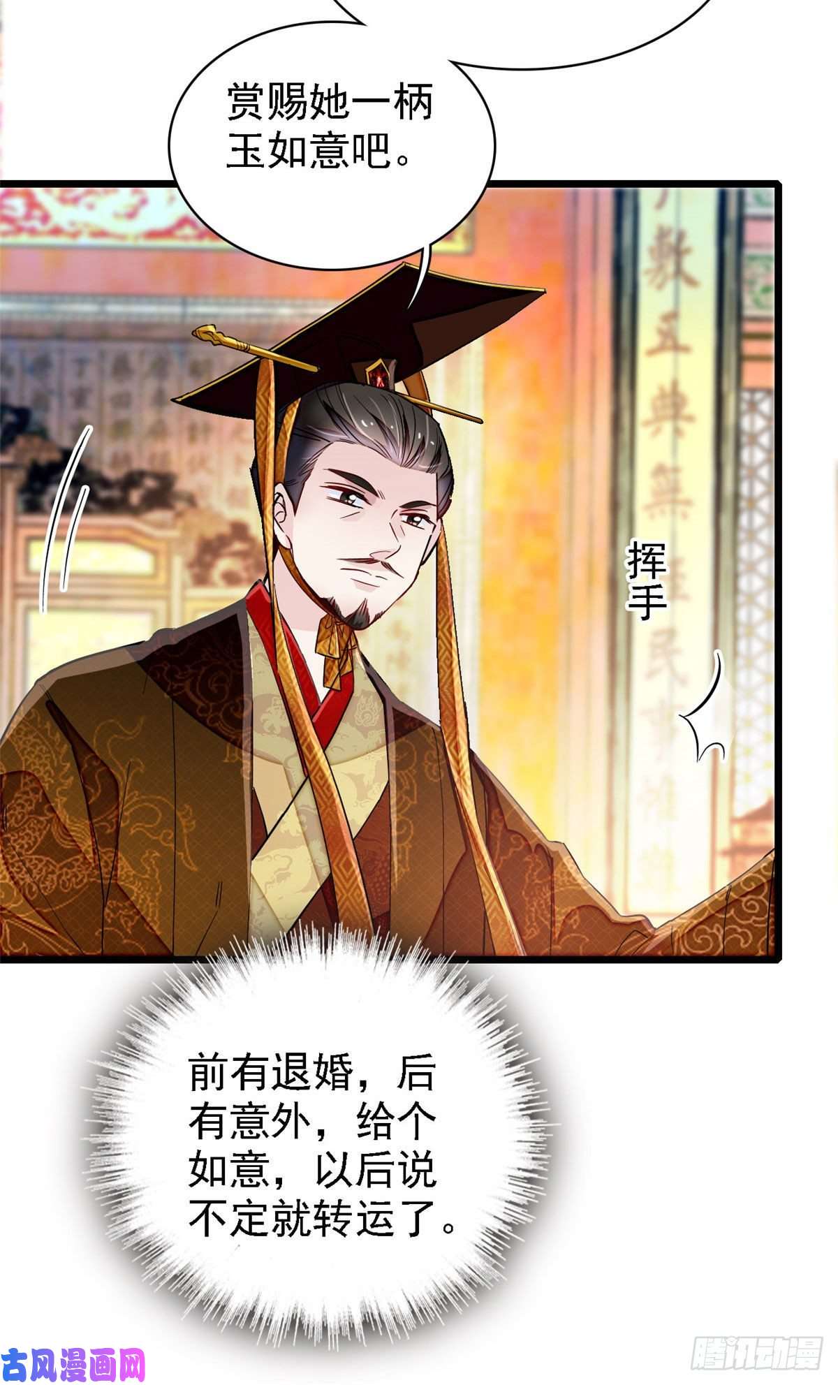 似锦第98话 恶女崔明月