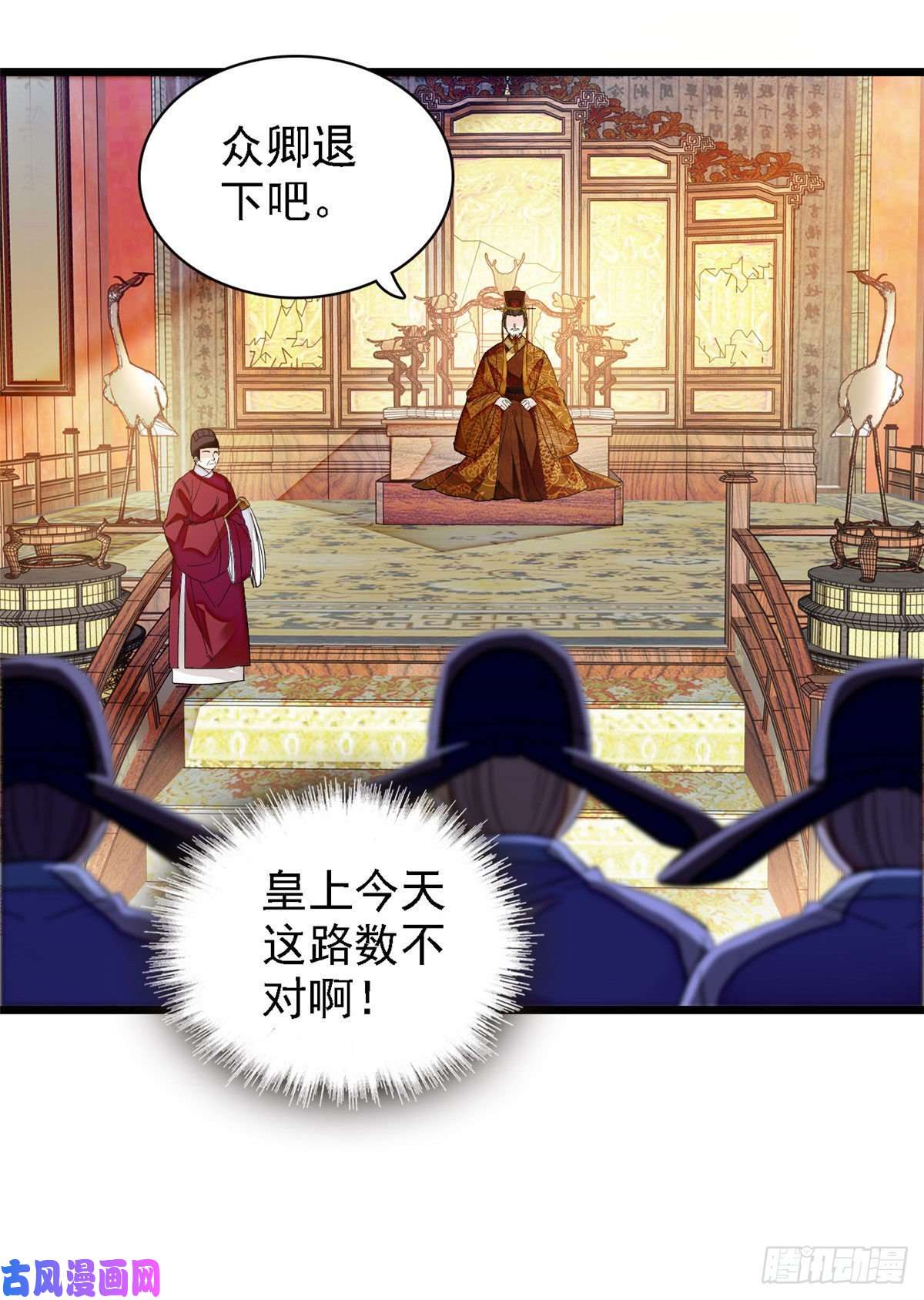 似锦第98话 恶女崔明月