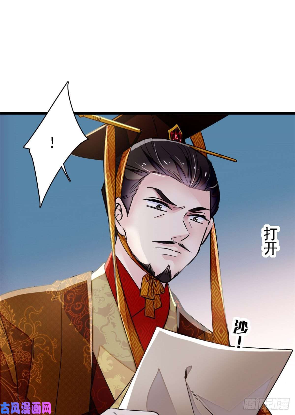 似锦第98话 恶女崔明月