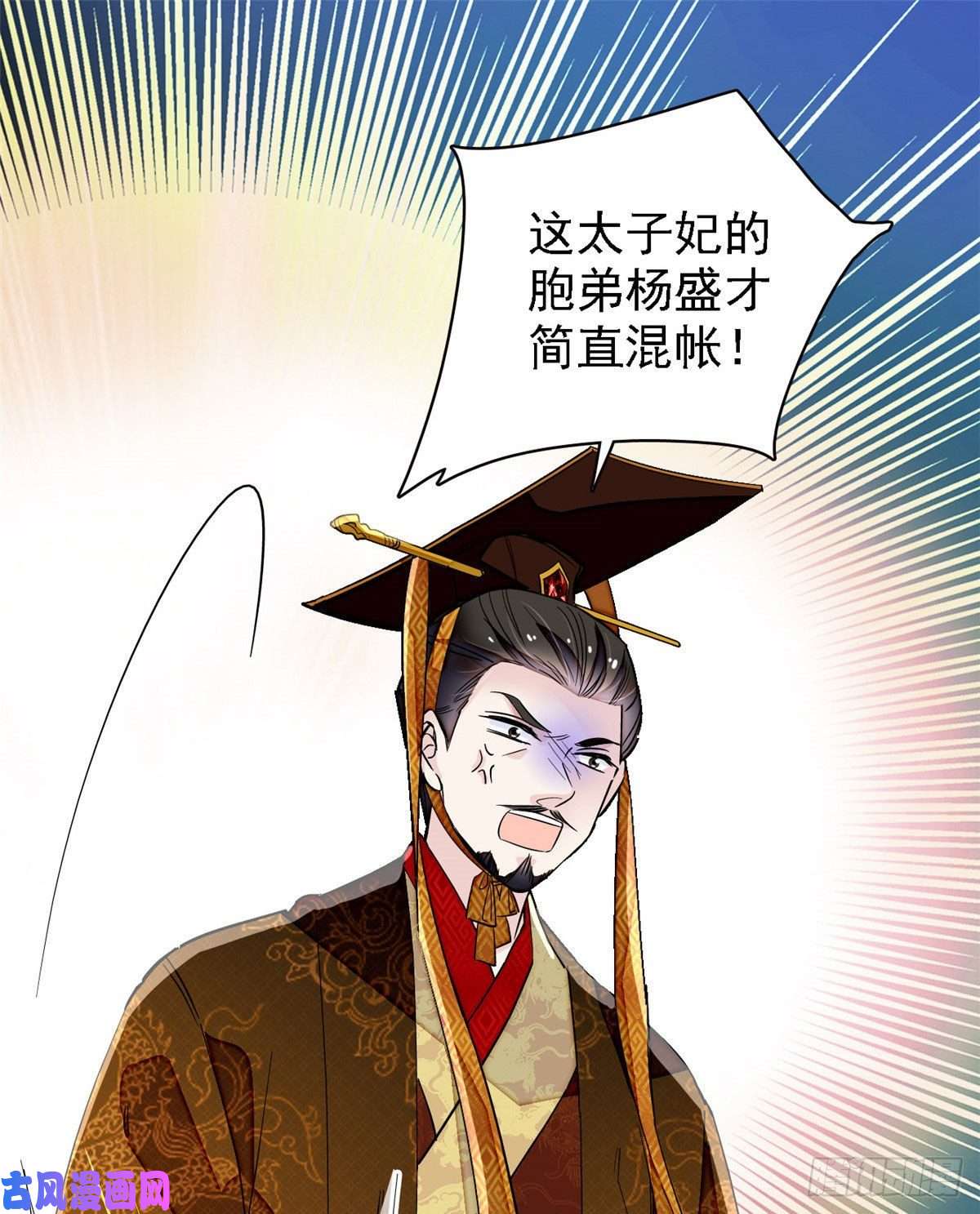 似锦第98话 恶女崔明月