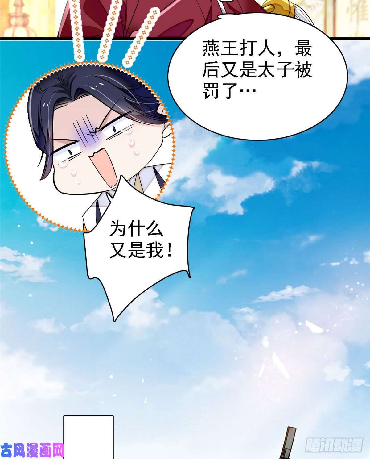 似锦第98话 恶女崔明月