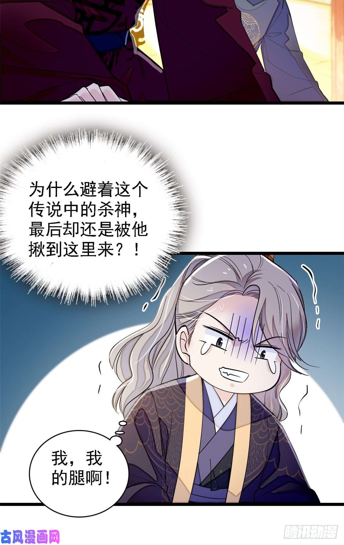 似锦第98话 恶女崔明月