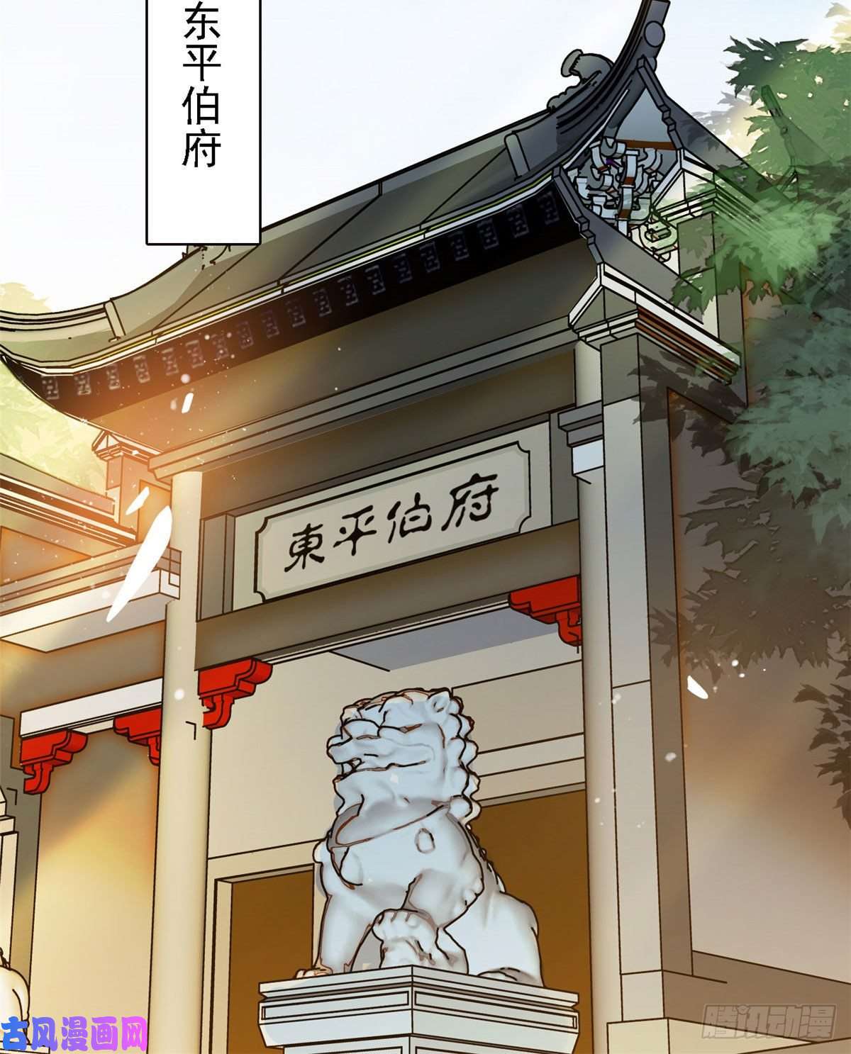 似锦第98话 恶女崔明月