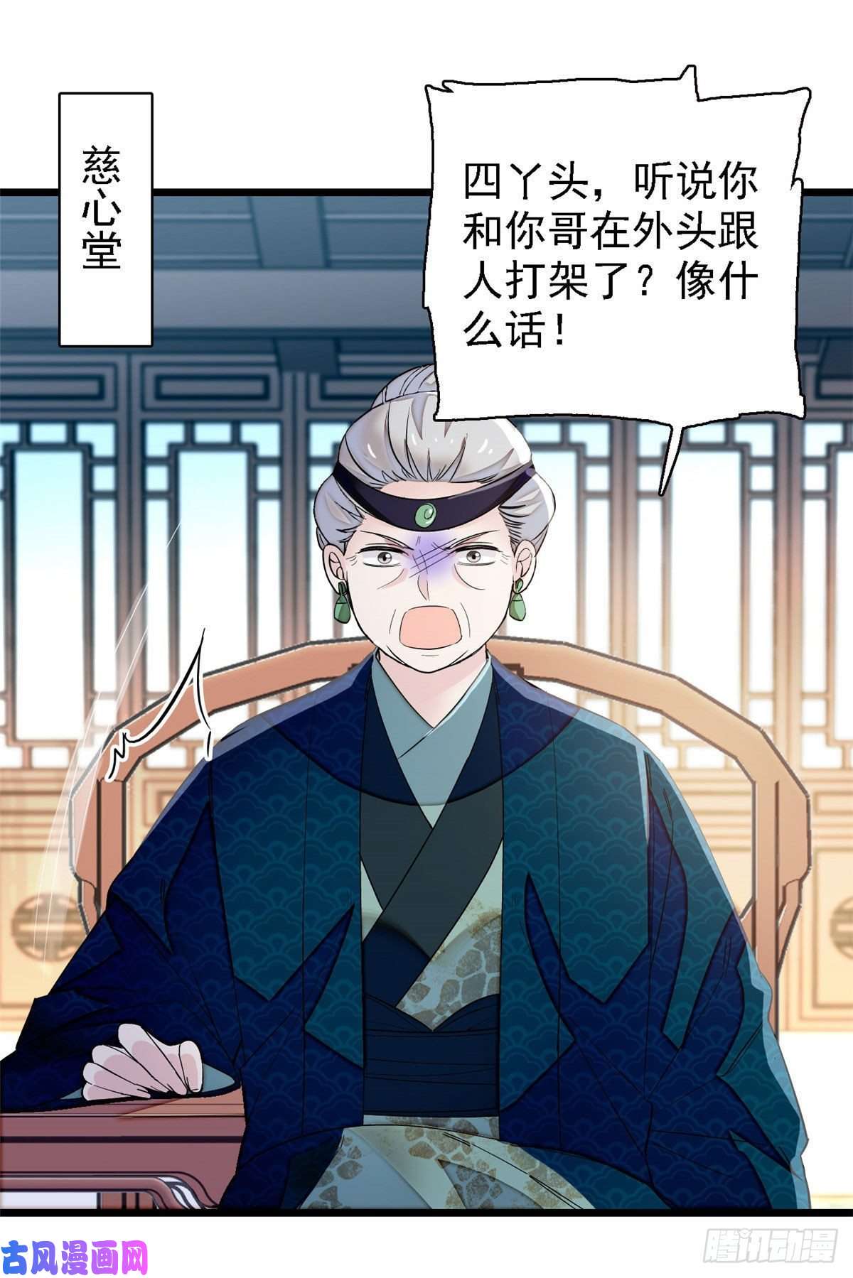 似锦第98话 恶女崔明月
