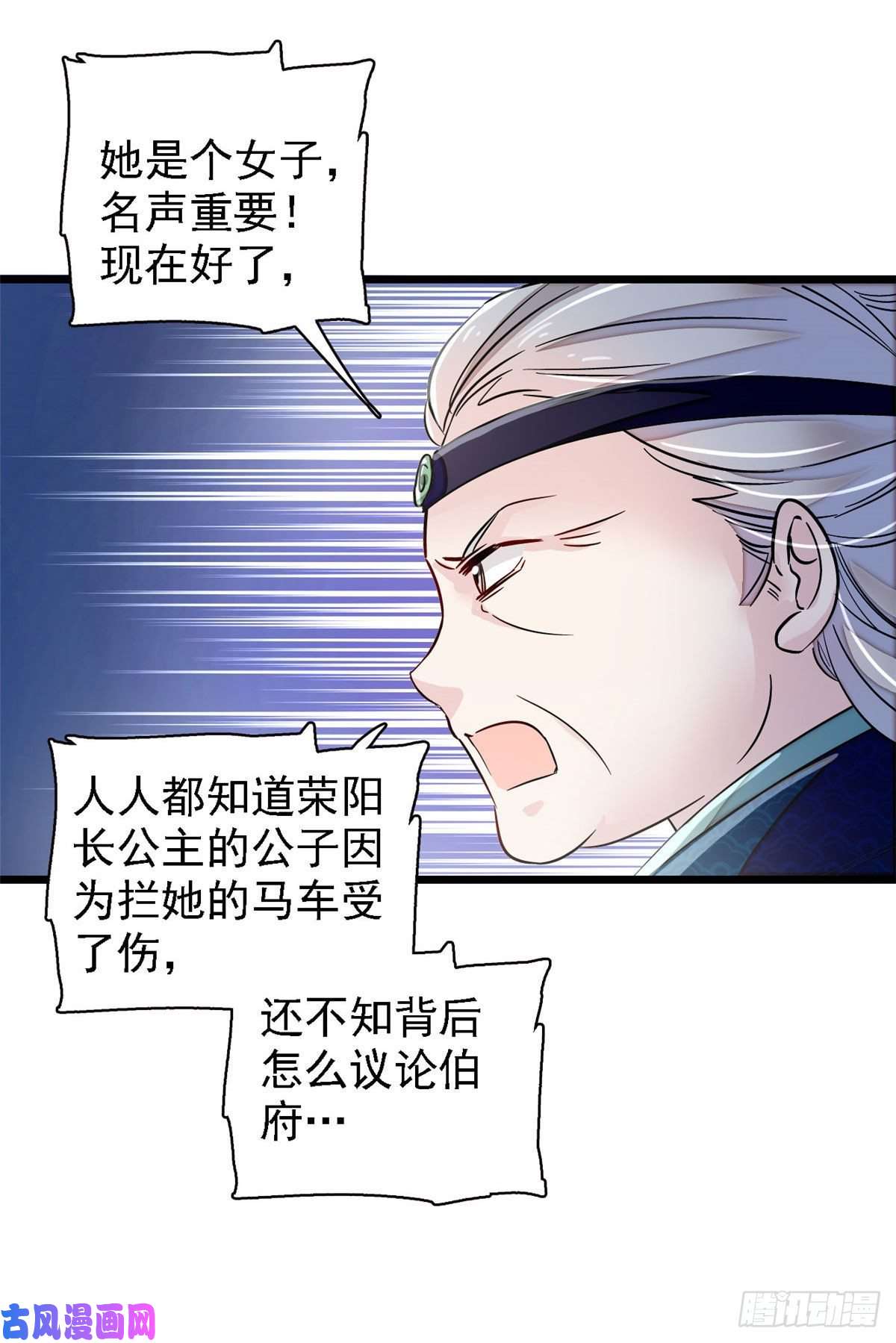 似锦第98话 恶女崔明月