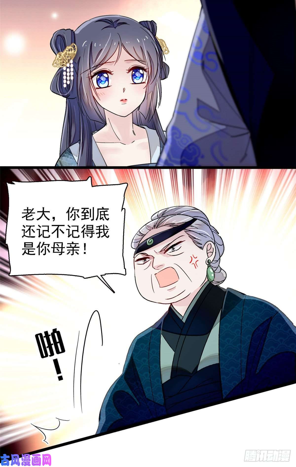 似锦第98话 恶女崔明月