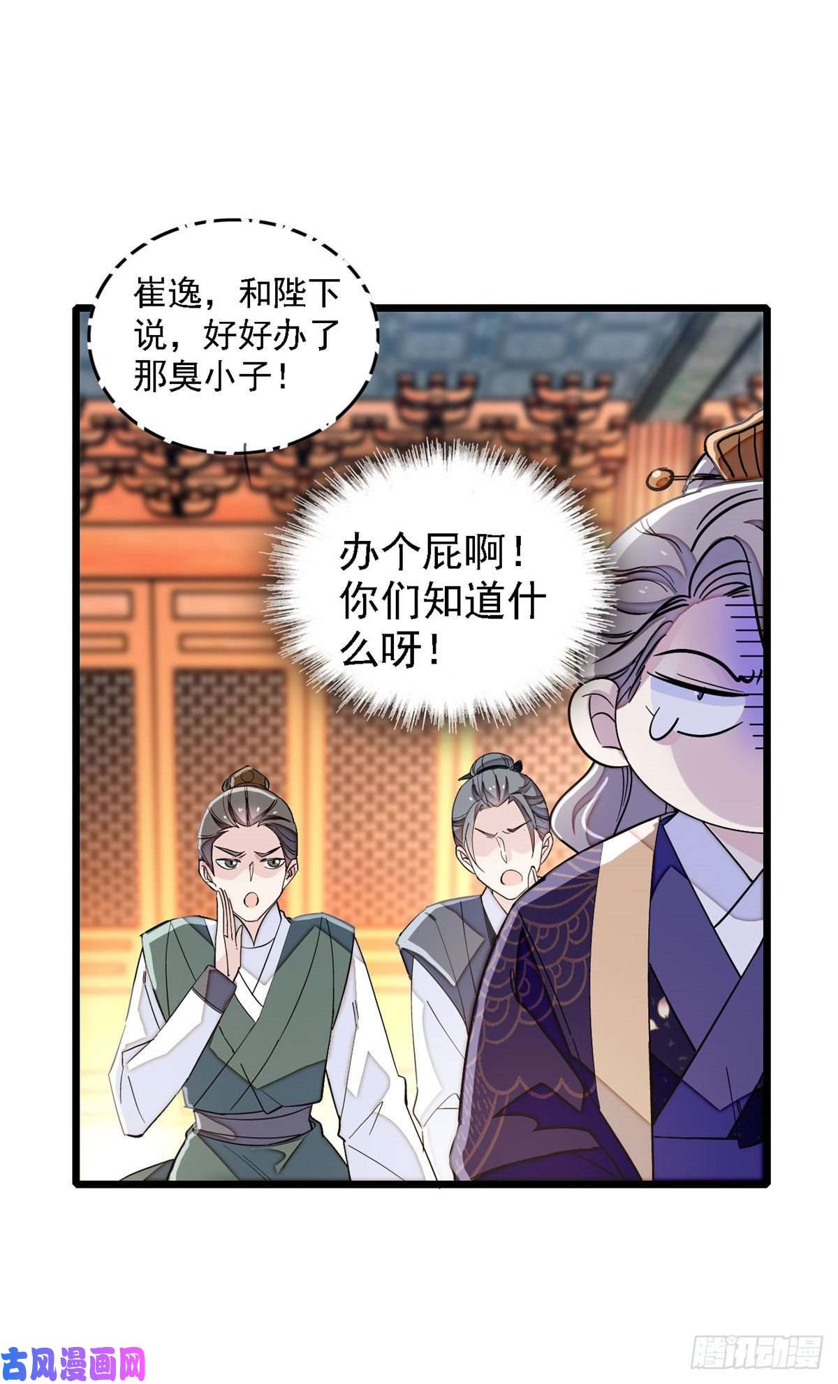 似锦第98话 恶女崔明月