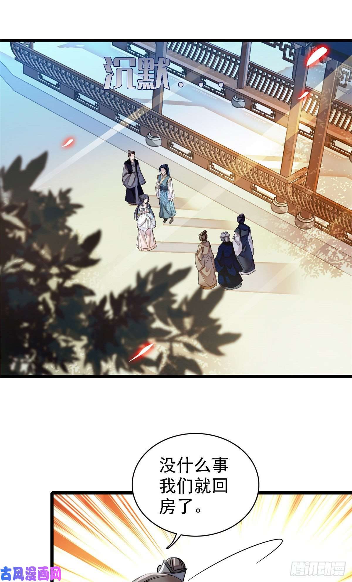 似锦第98话 恶女崔明月