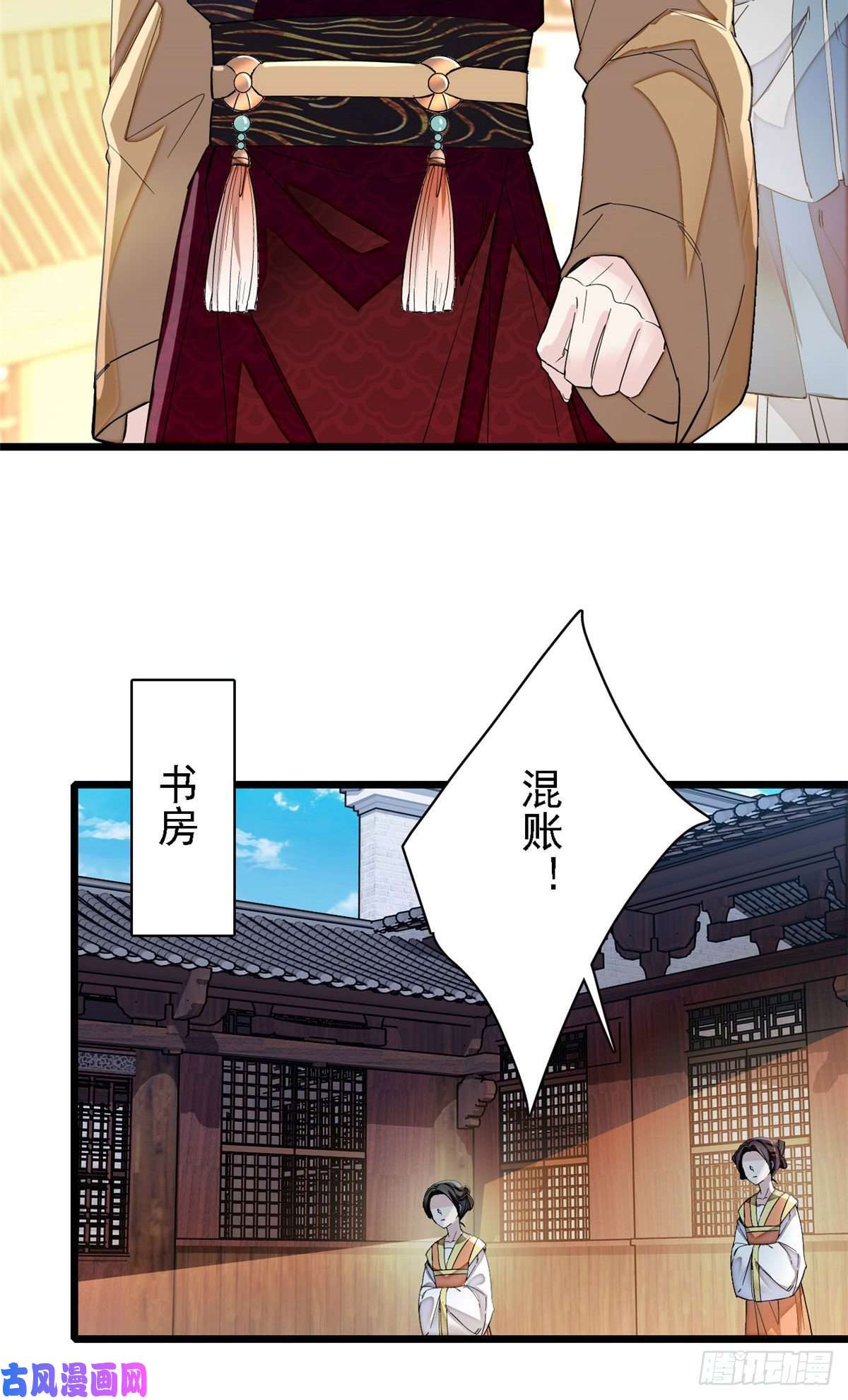 似锦第98话 恶女崔明月
