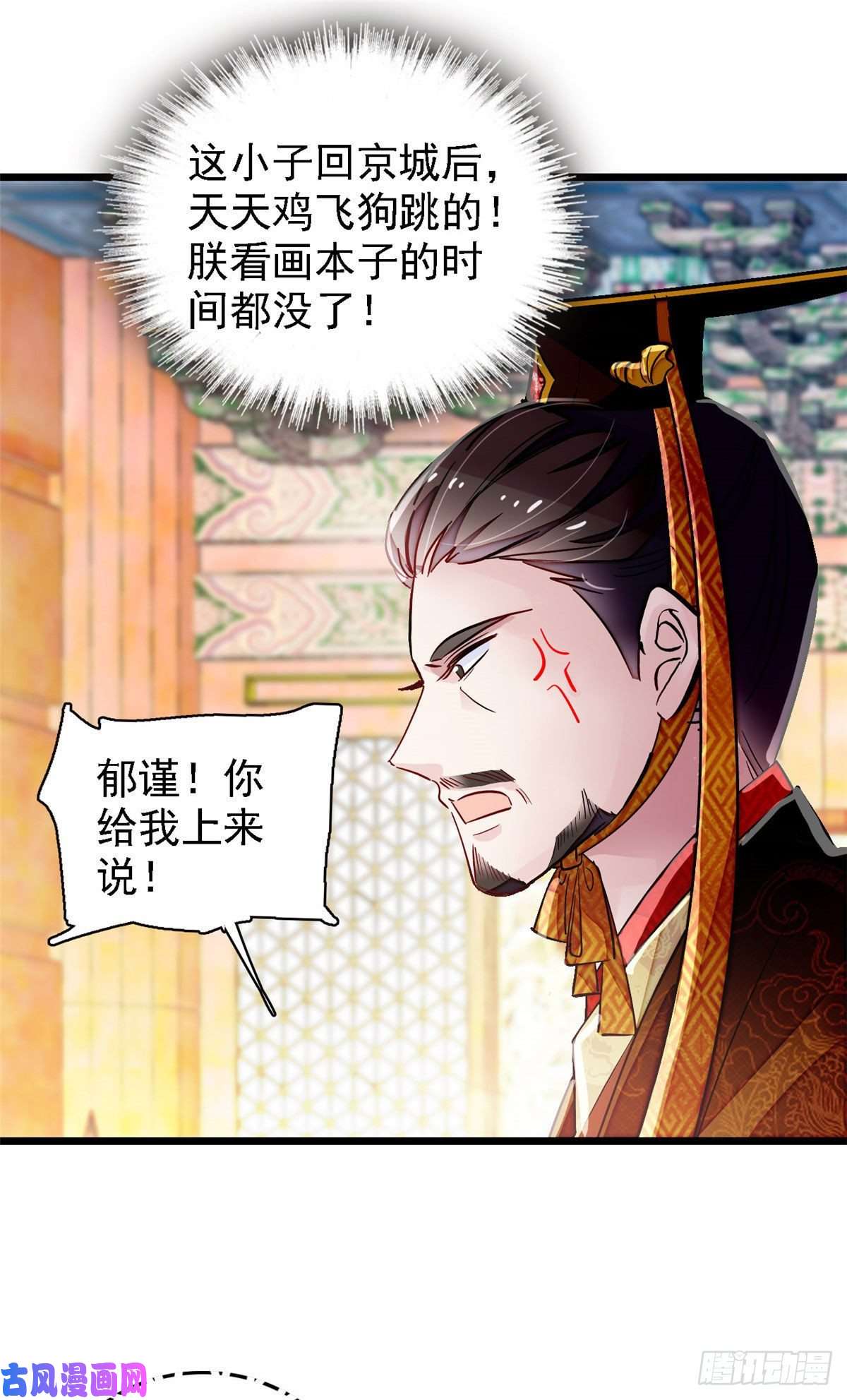 似锦第98话 恶女崔明月