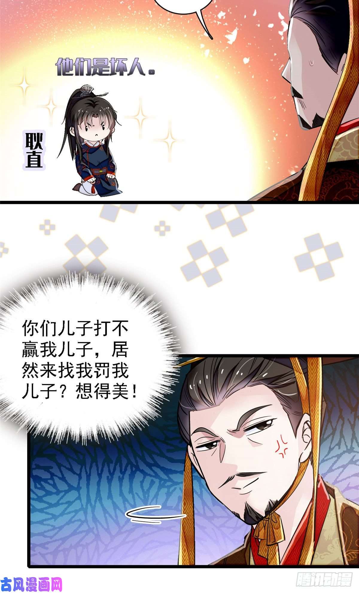 似锦第98话 恶女崔明月