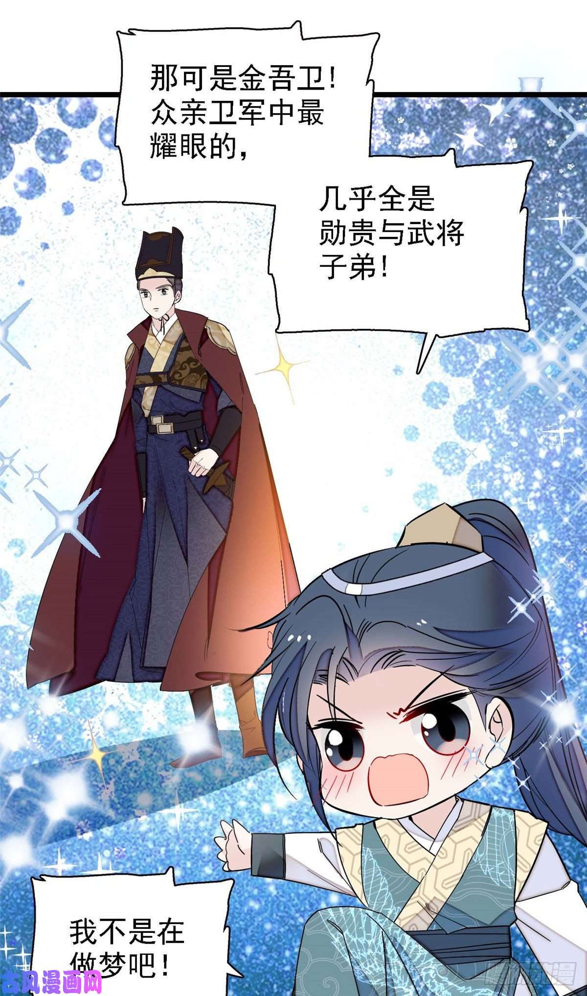 似锦第99话 噩梦