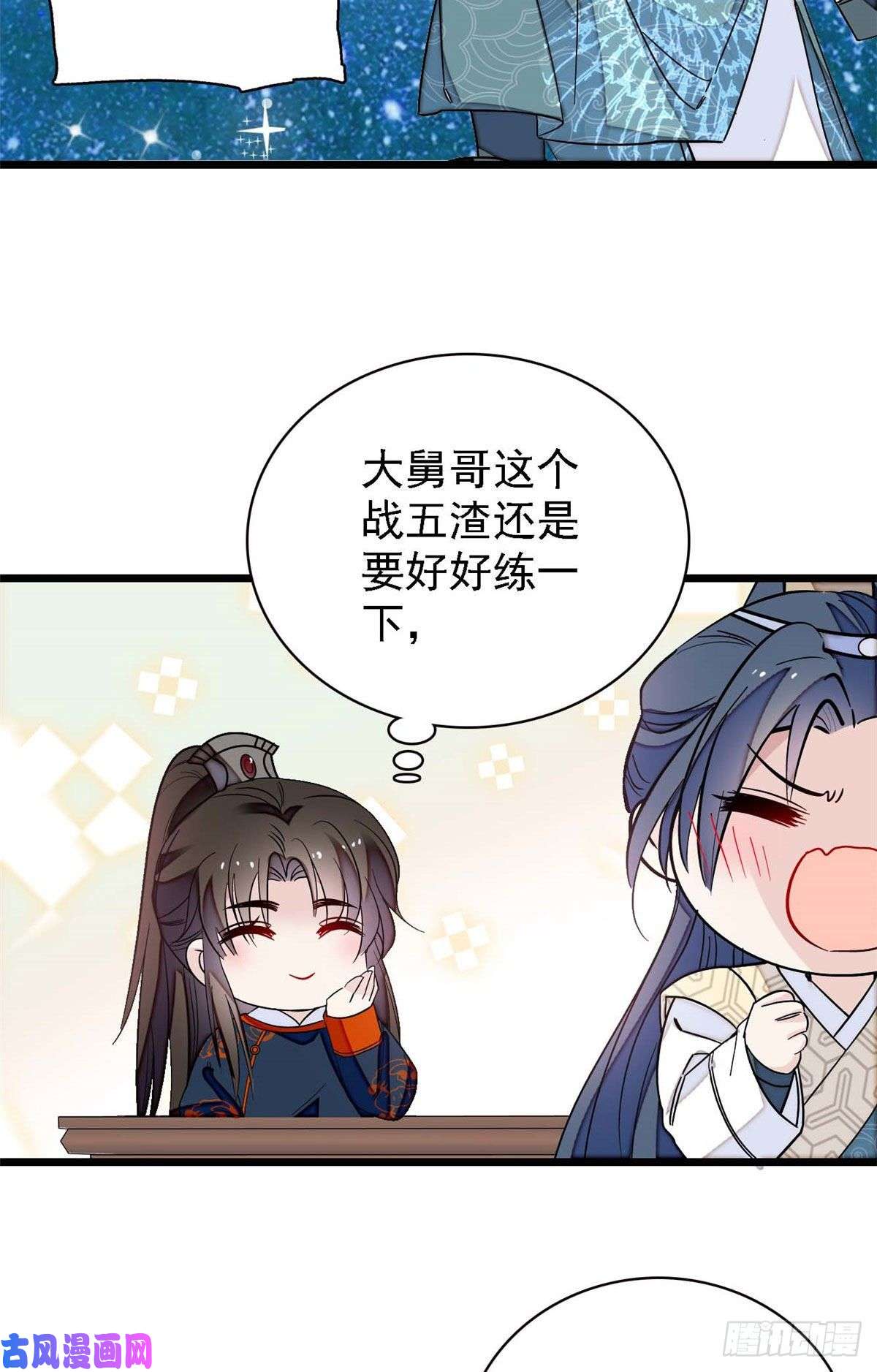 似锦第99话 噩梦