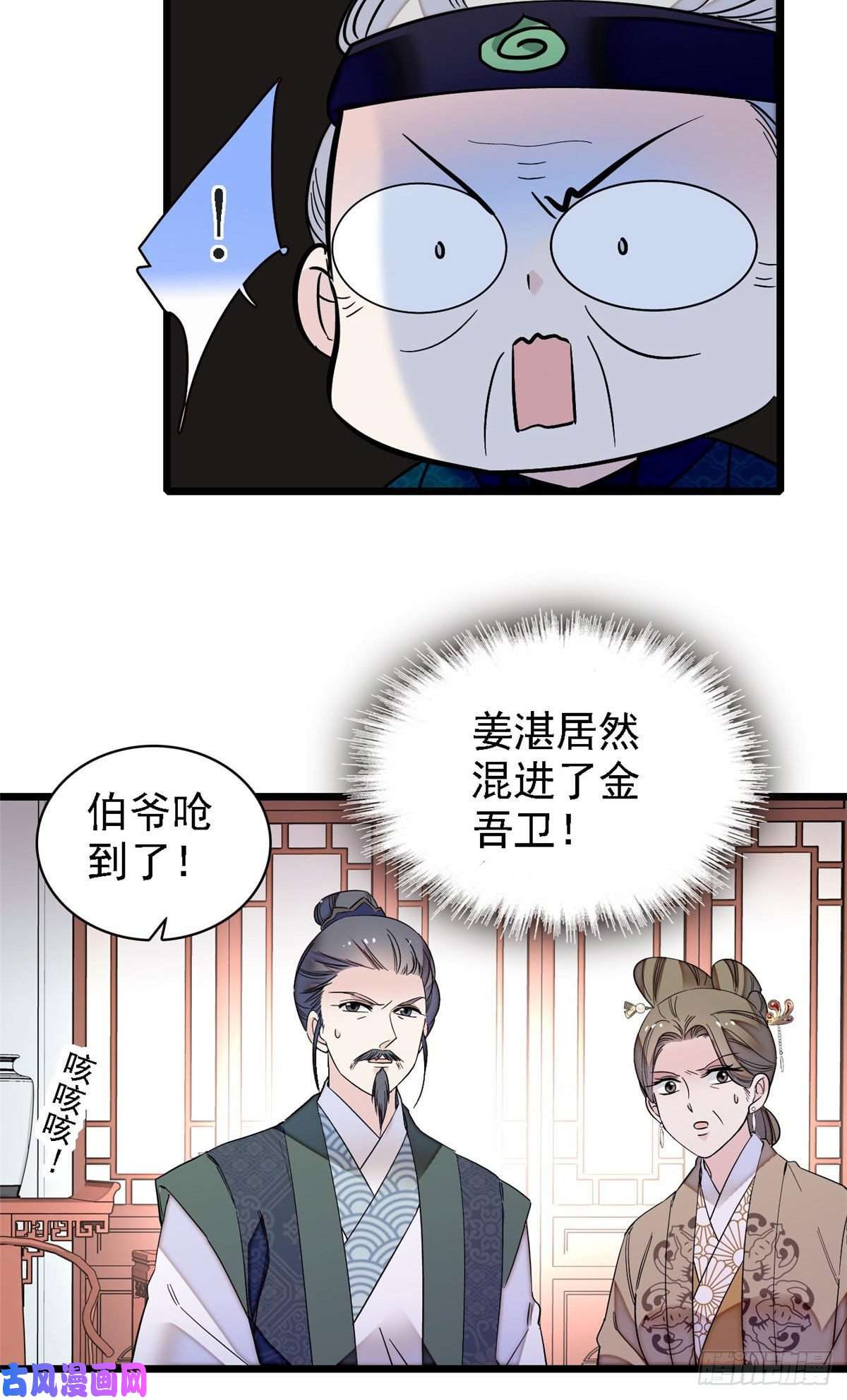 似锦第99话 噩梦