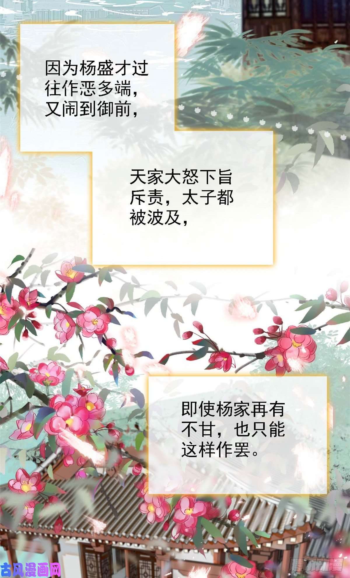 似锦第99话 噩梦