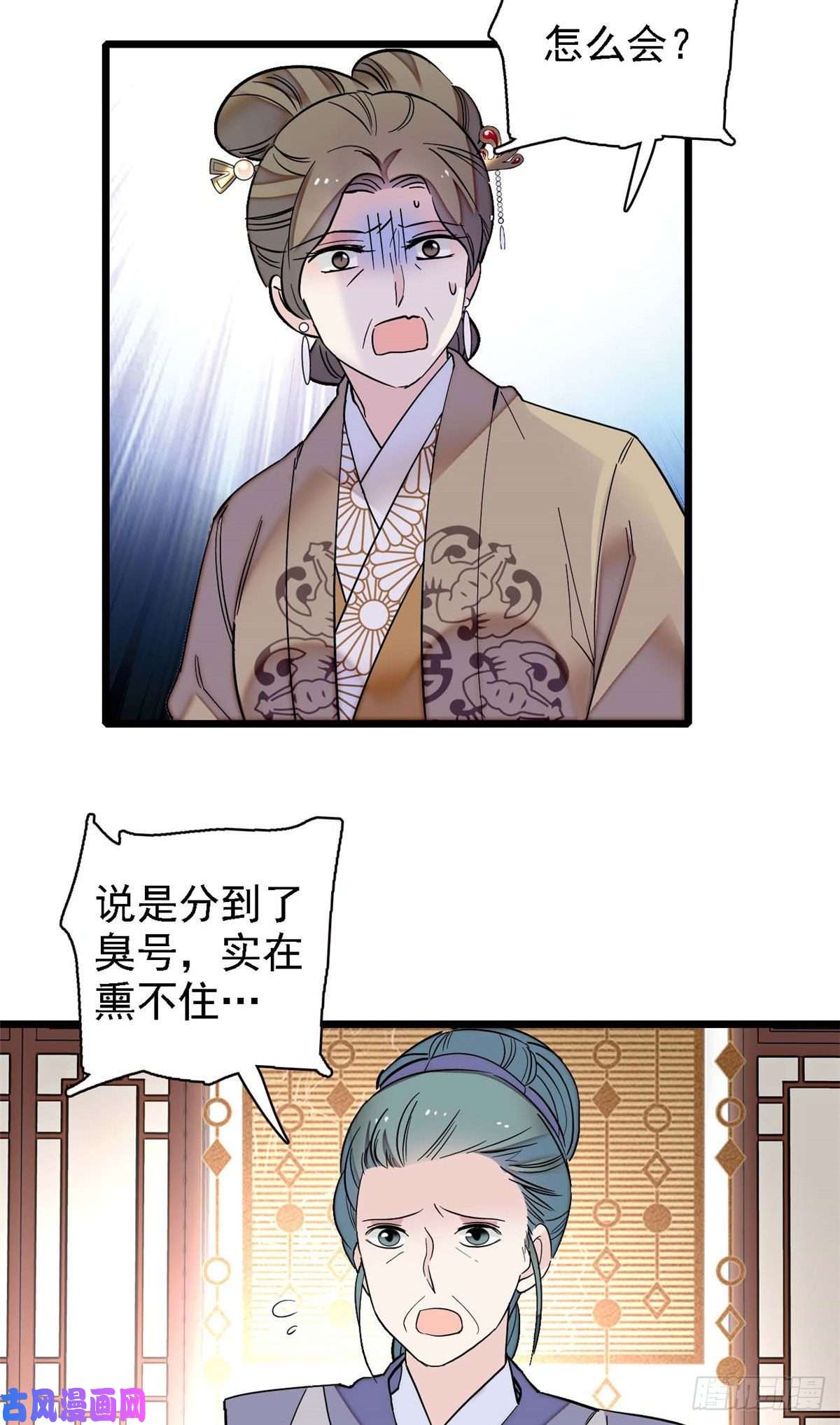 似锦第99话 噩梦