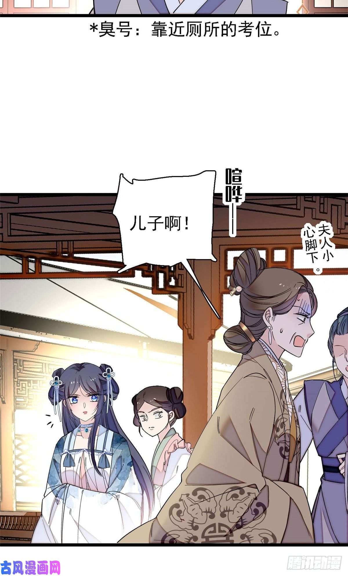 似锦第99话 噩梦