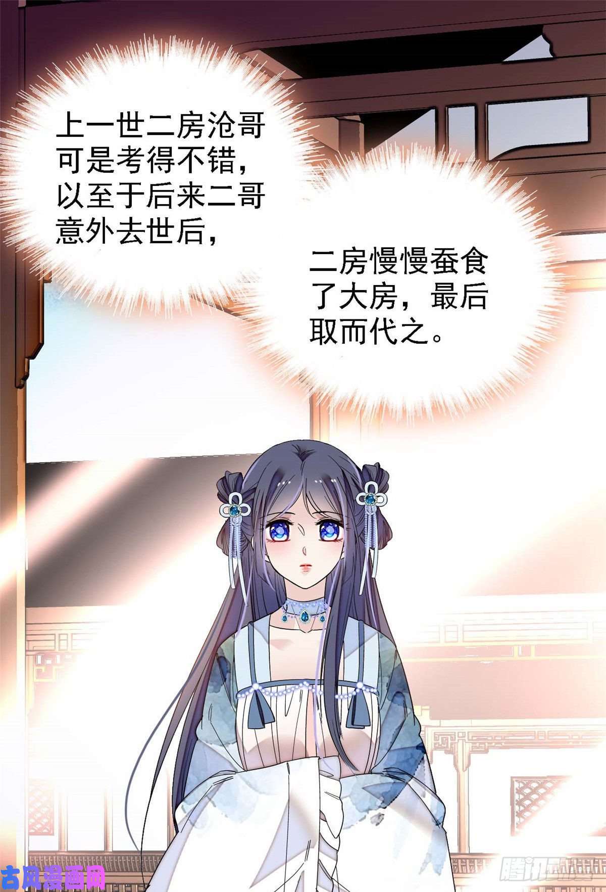 似锦第99话 噩梦