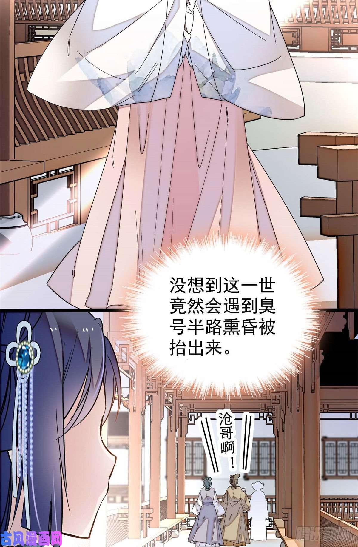 似锦第99话 噩梦