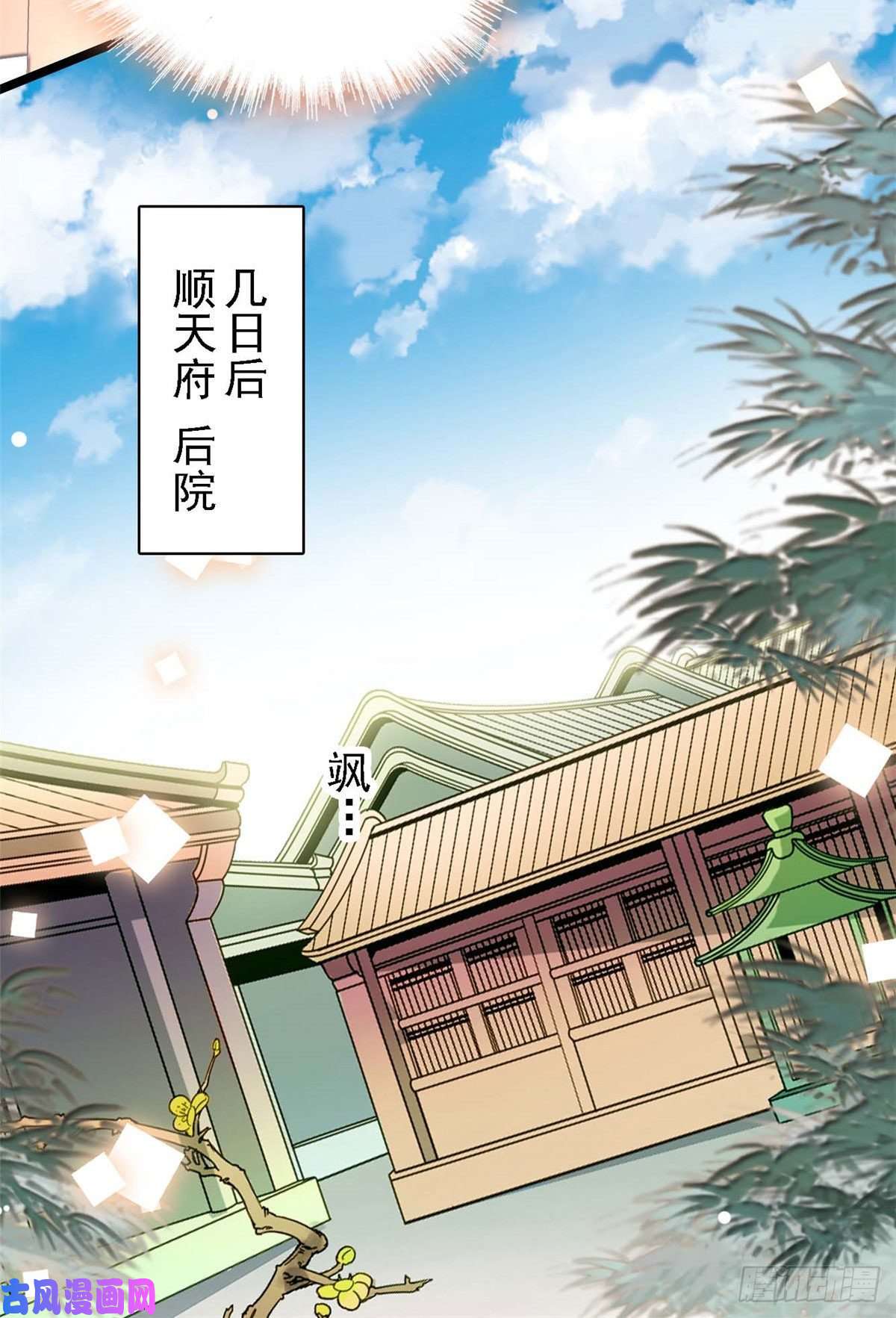 似锦第99话 噩梦