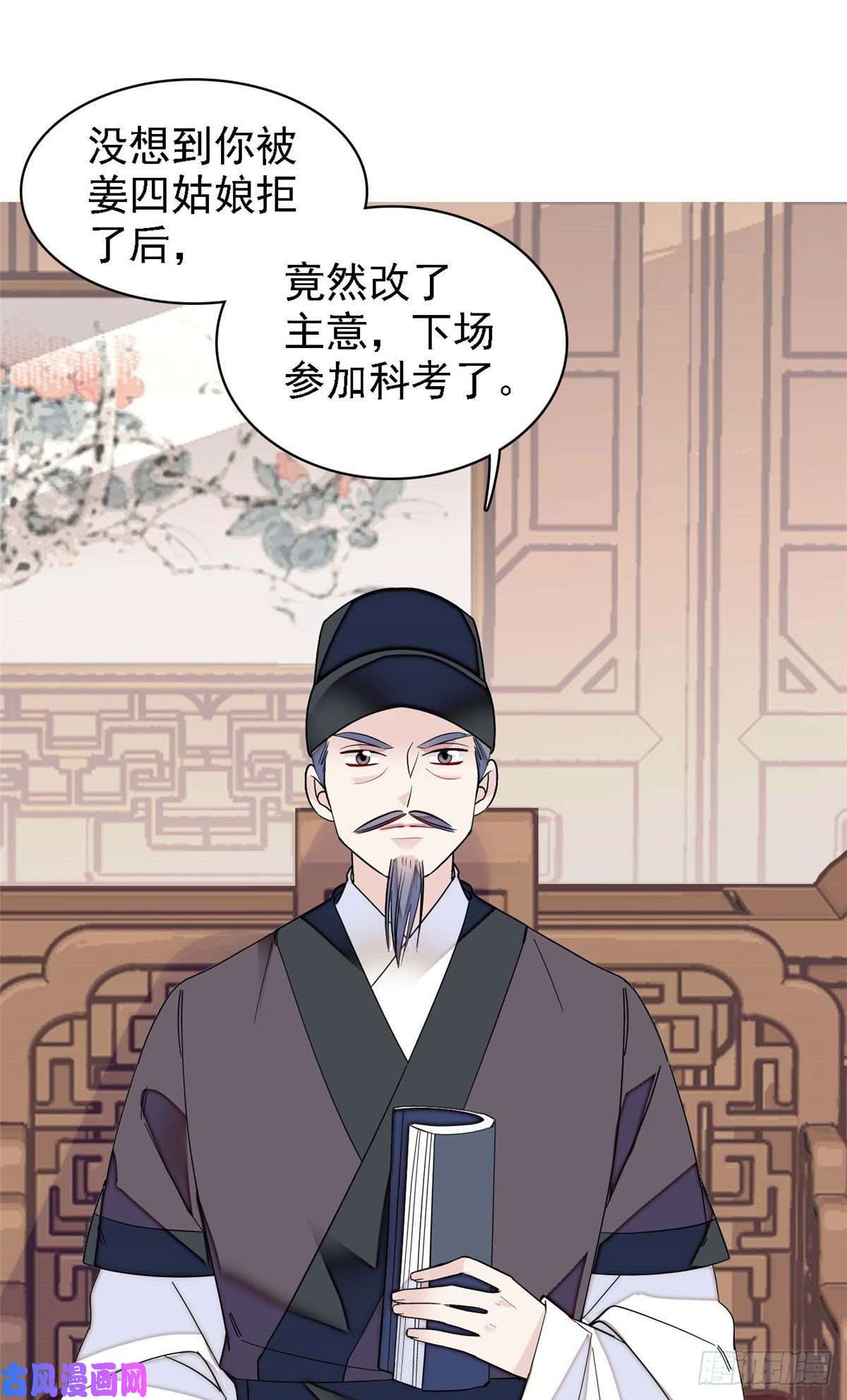 似锦第99话 噩梦