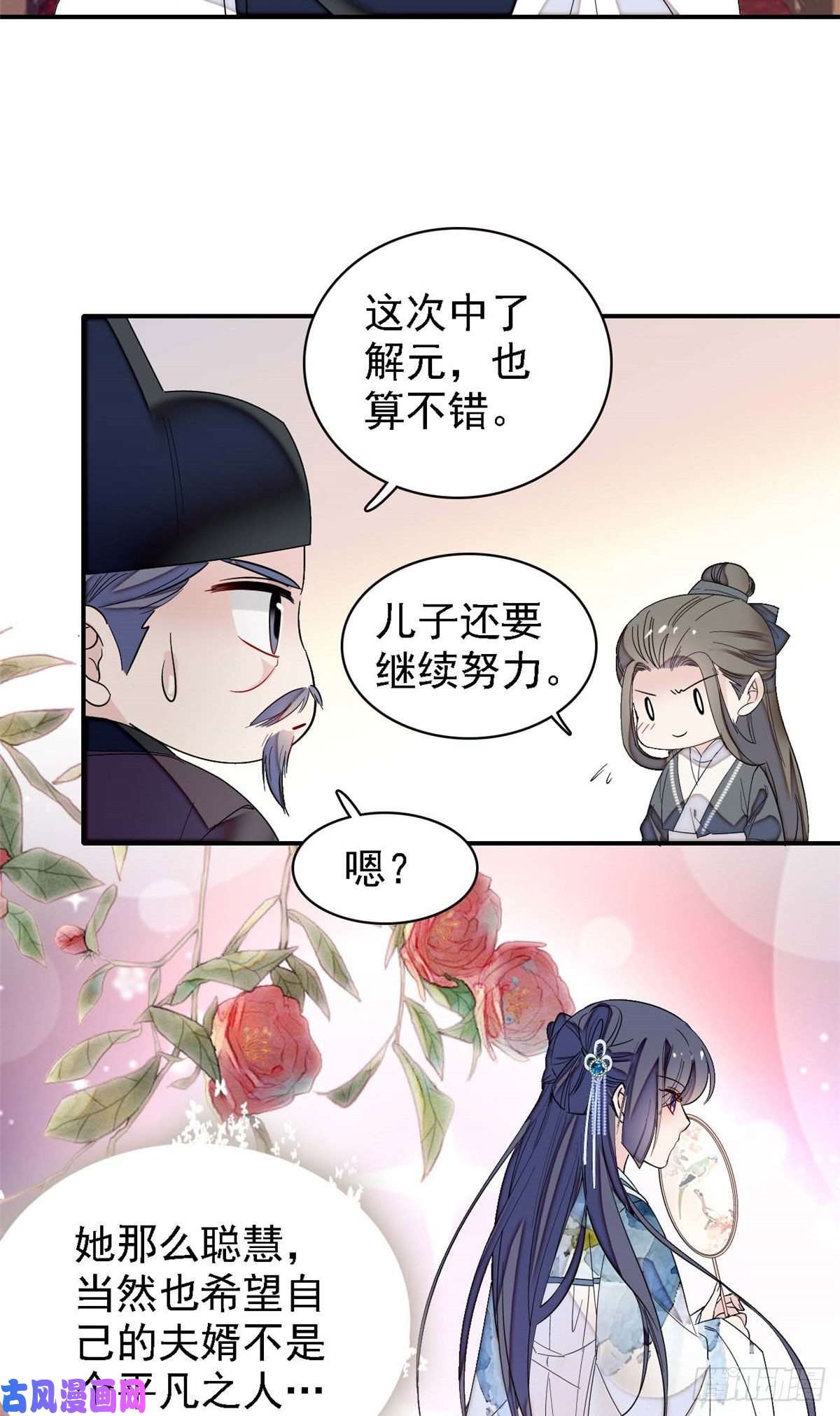 似锦第99话 噩梦
