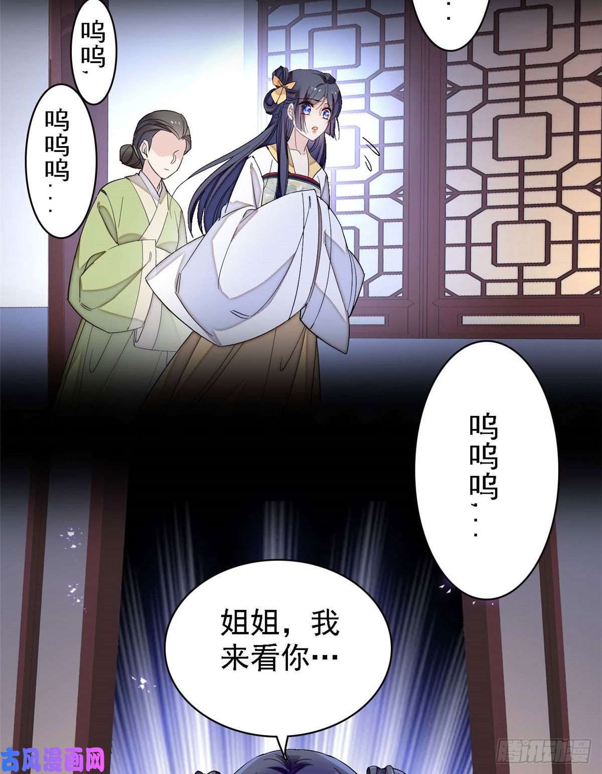 似锦第99话 噩梦