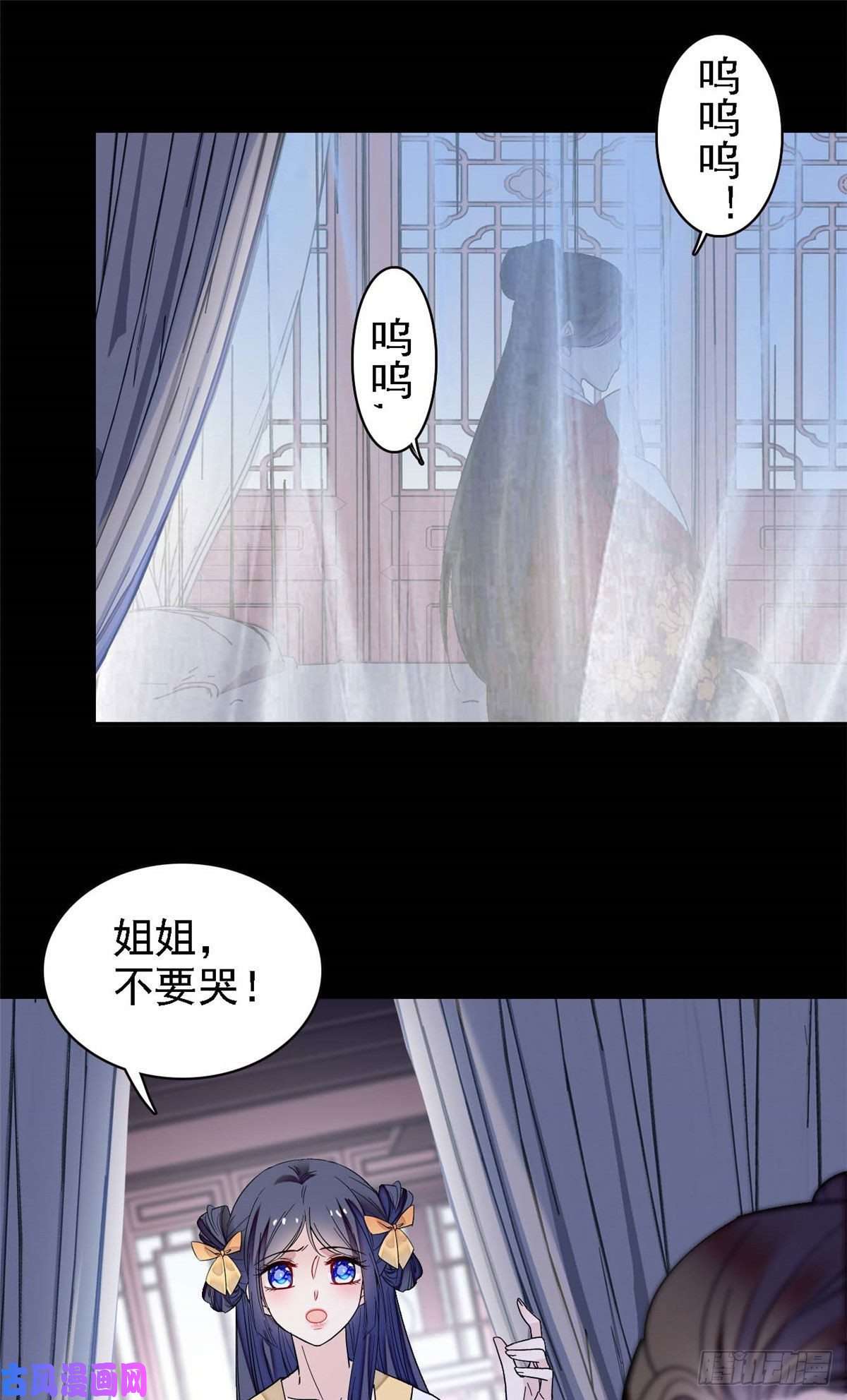 似锦第99话 噩梦