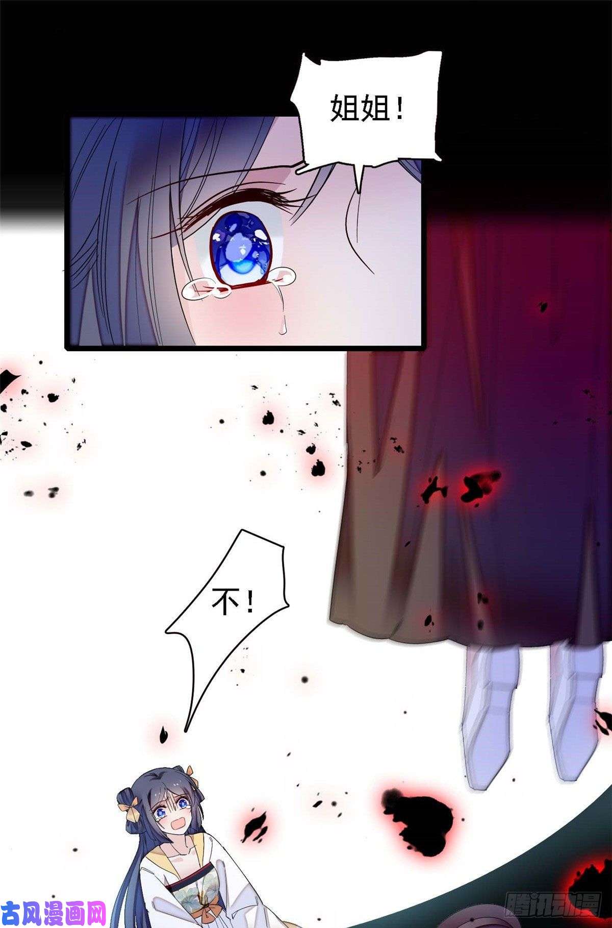 似锦第99话 噩梦