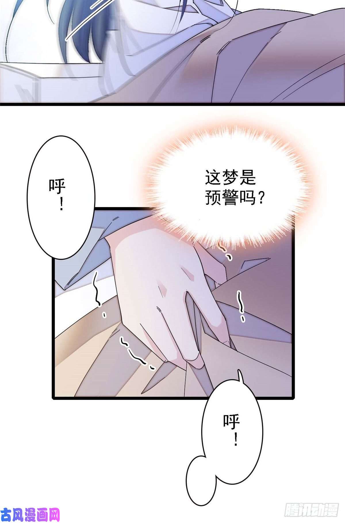 似锦第99话 噩梦