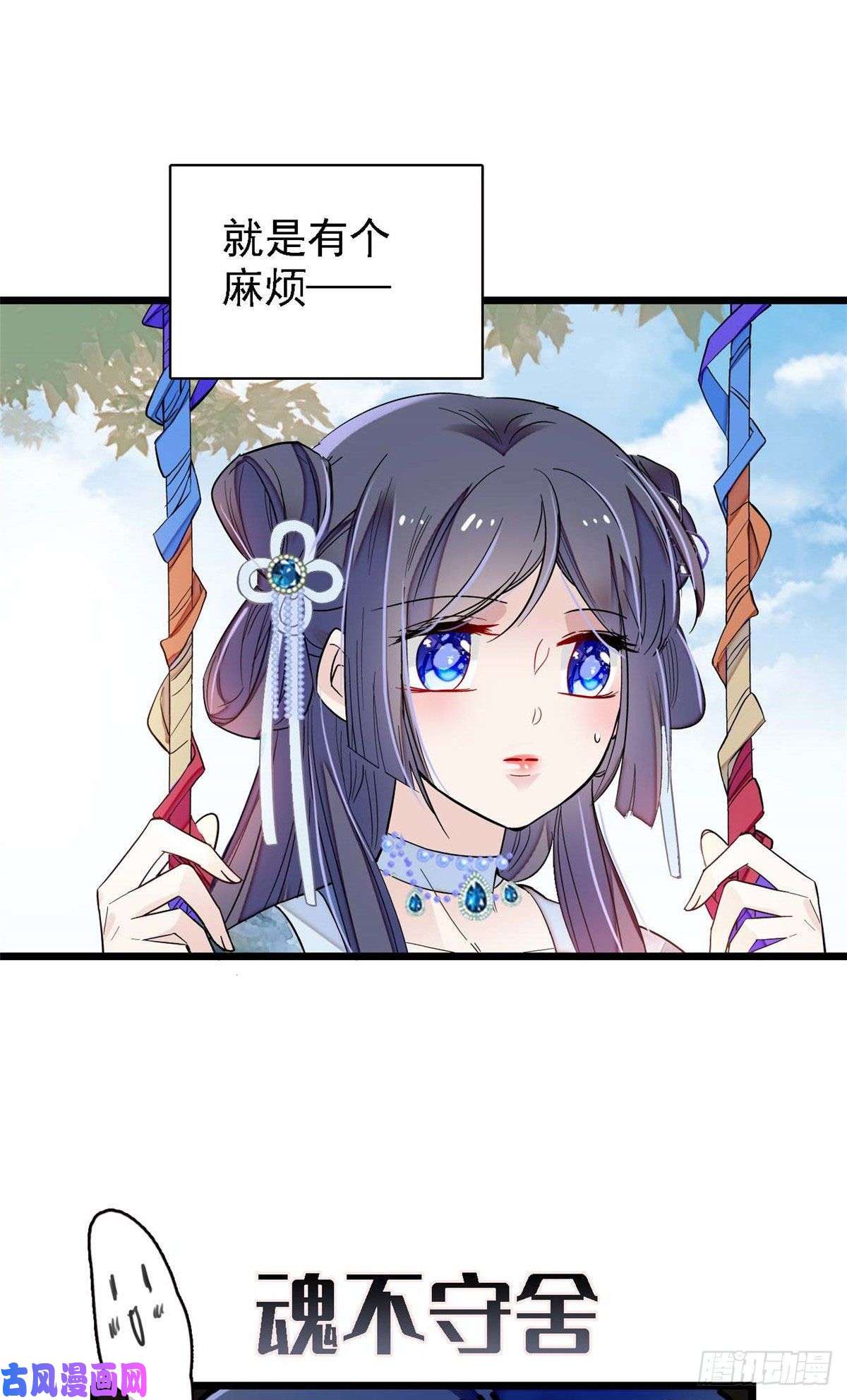 似锦第99话 噩梦