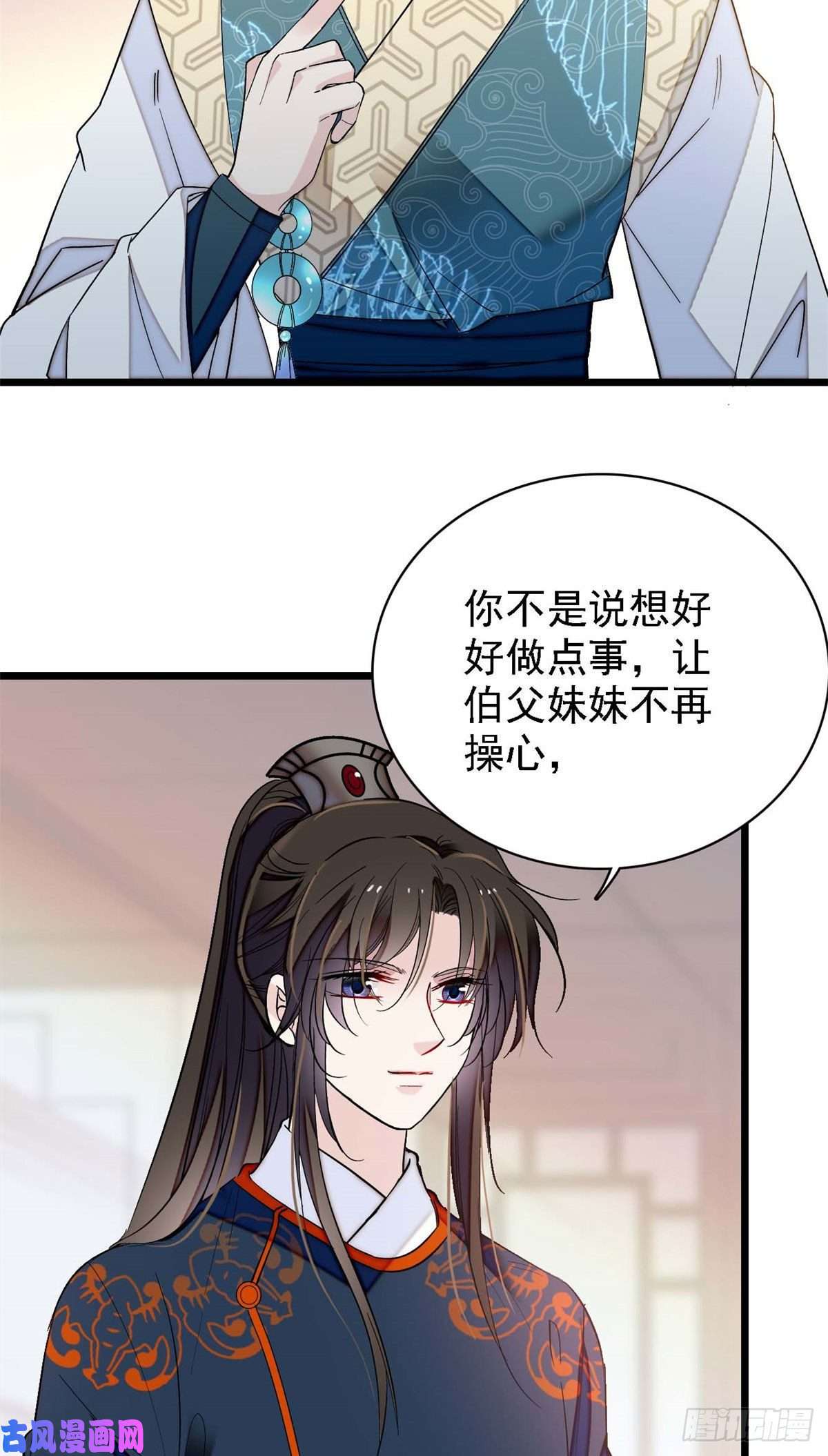 似锦第99话 噩梦