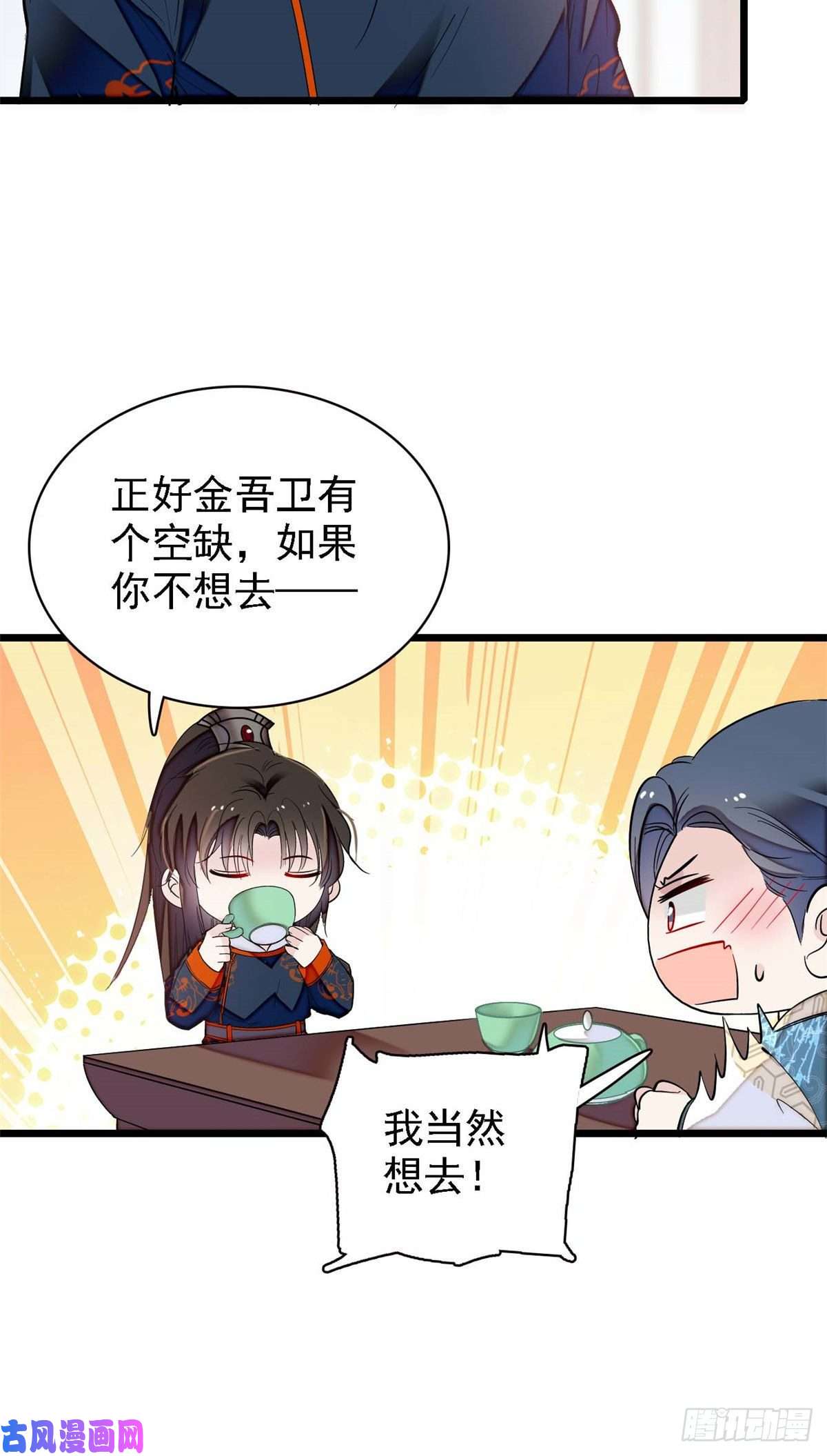 似锦第99话 噩梦