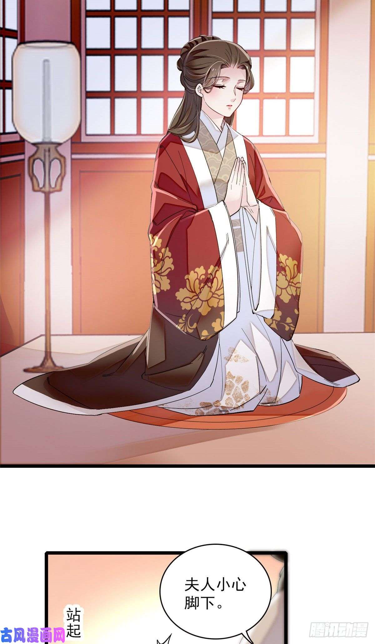 似锦第100话 乌苗圣女