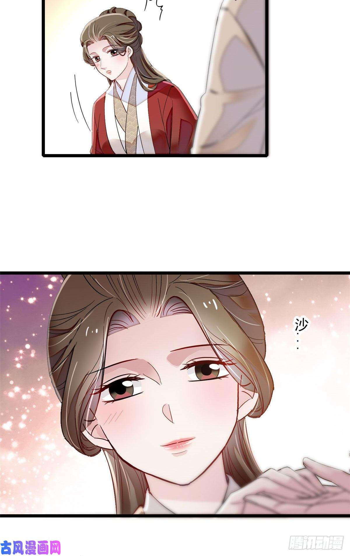 似锦第100话 乌苗圣女