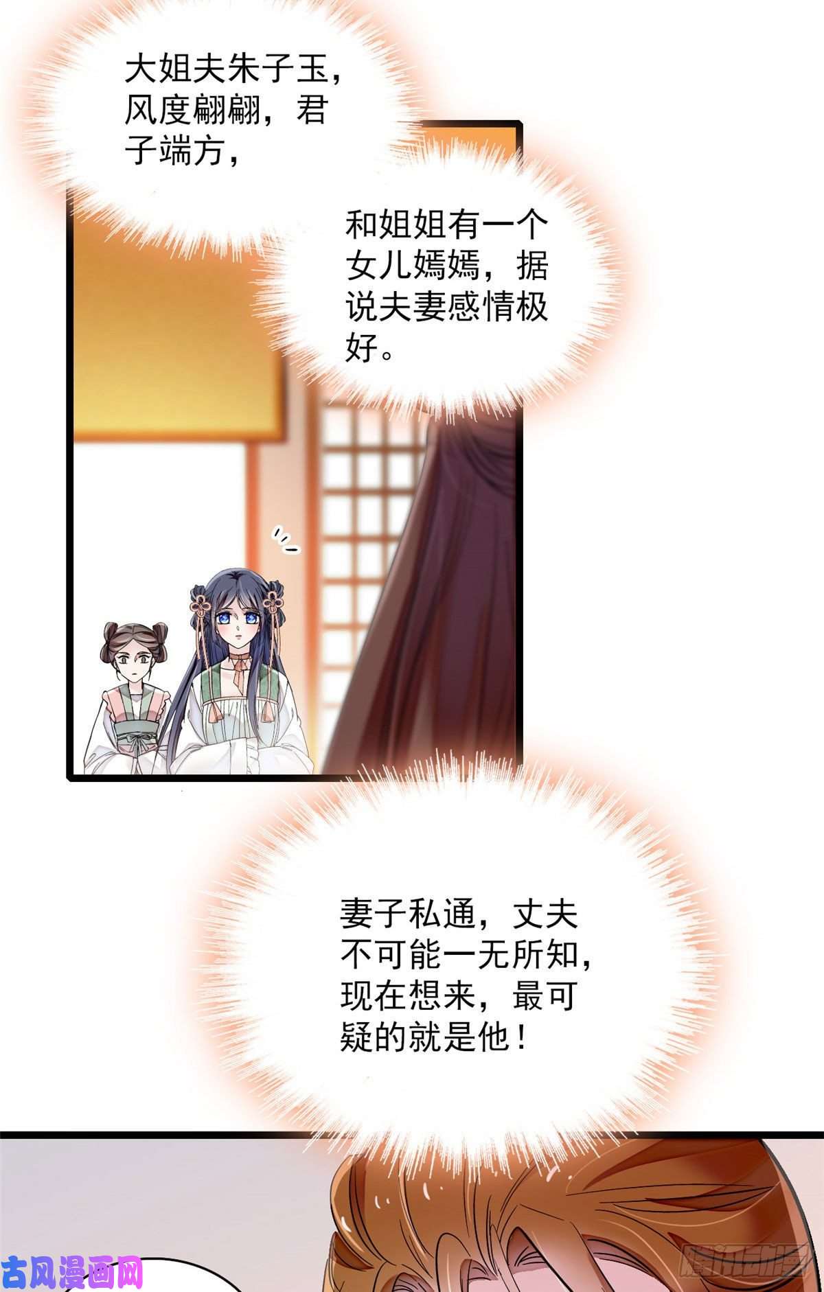 似锦第100话 乌苗圣女
