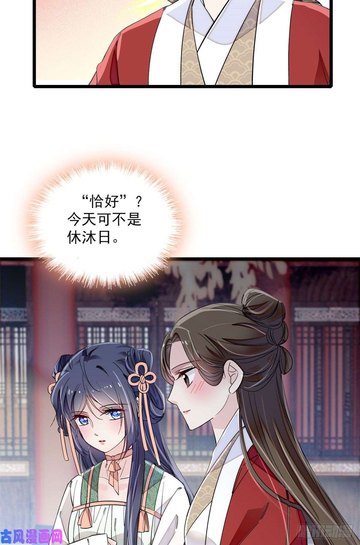 似锦第100话 乌苗圣女