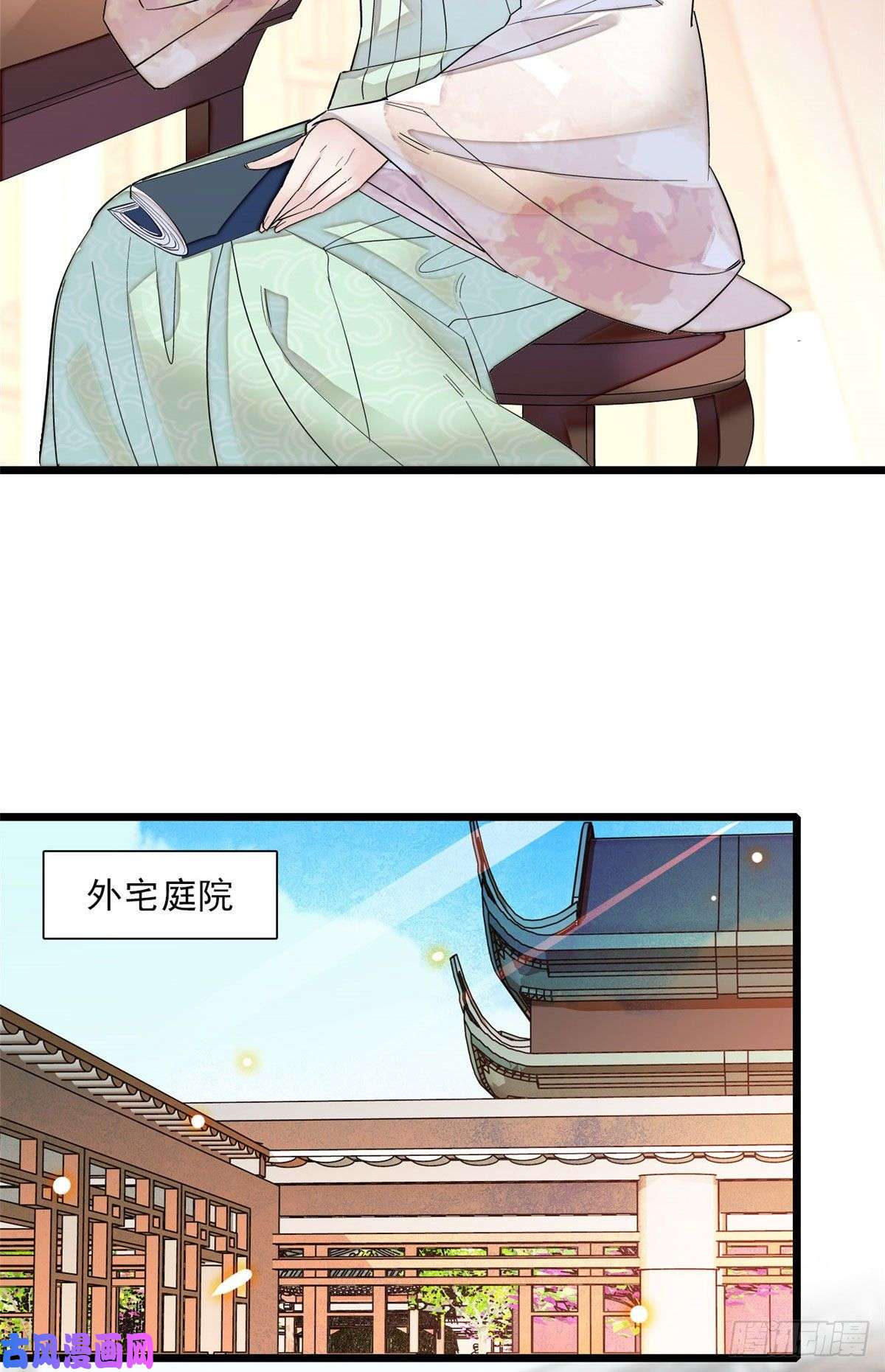 似锦第100话 乌苗圣女