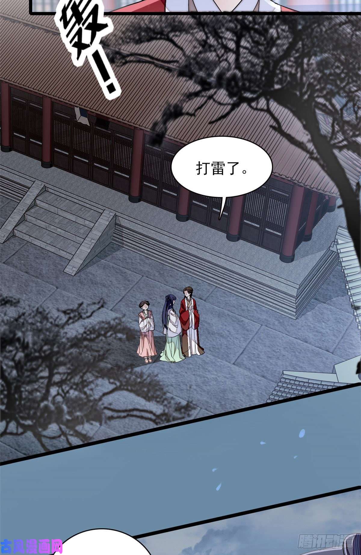 似锦第100话 乌苗圣女