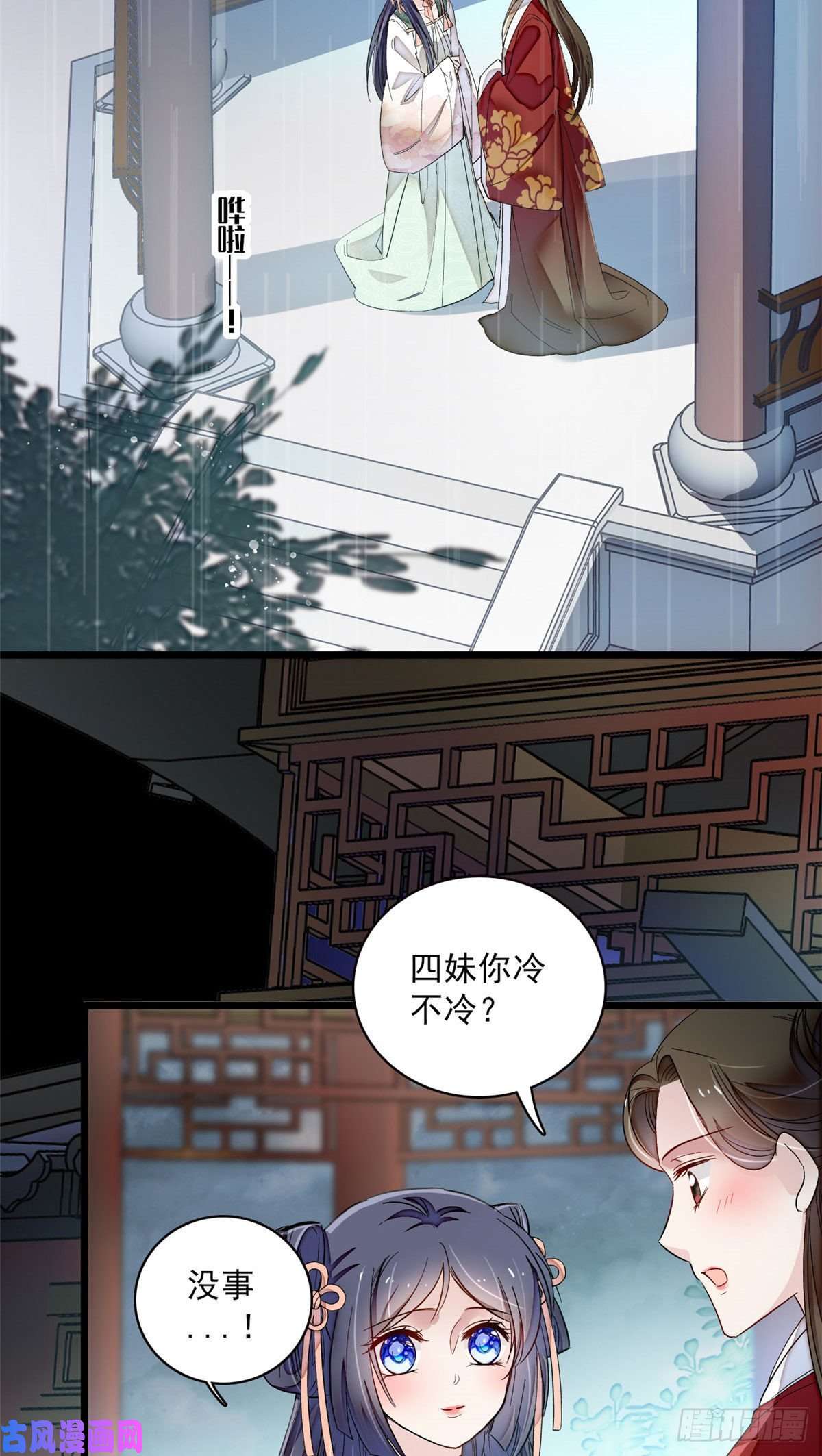 似锦第100话 乌苗圣女