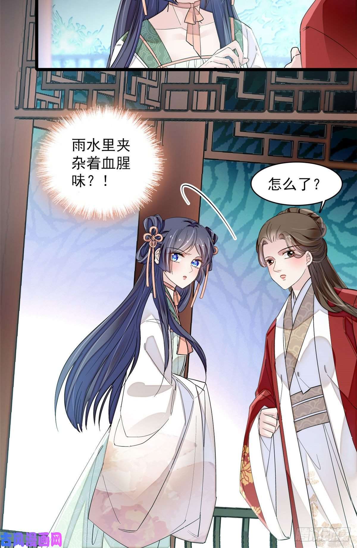 似锦第100话 乌苗圣女