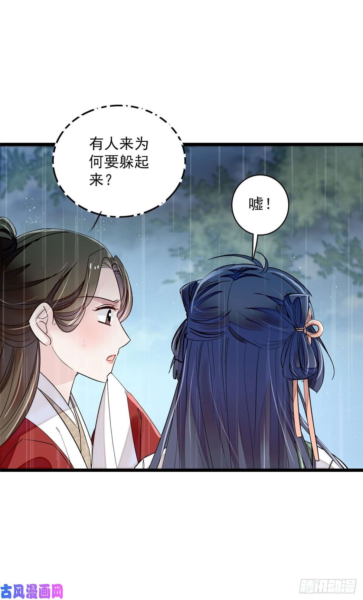 似锦第100话 乌苗圣女