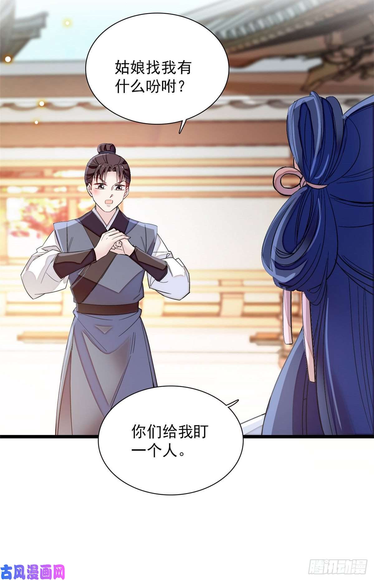 似锦第100话 乌苗圣女